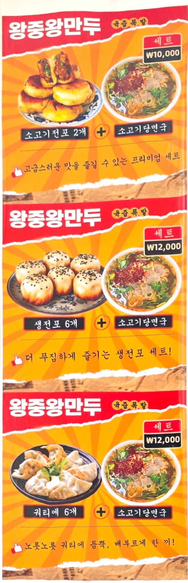 왕중왕만두 대연점 사진 4