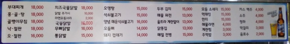 닭발친구 대표 사진
