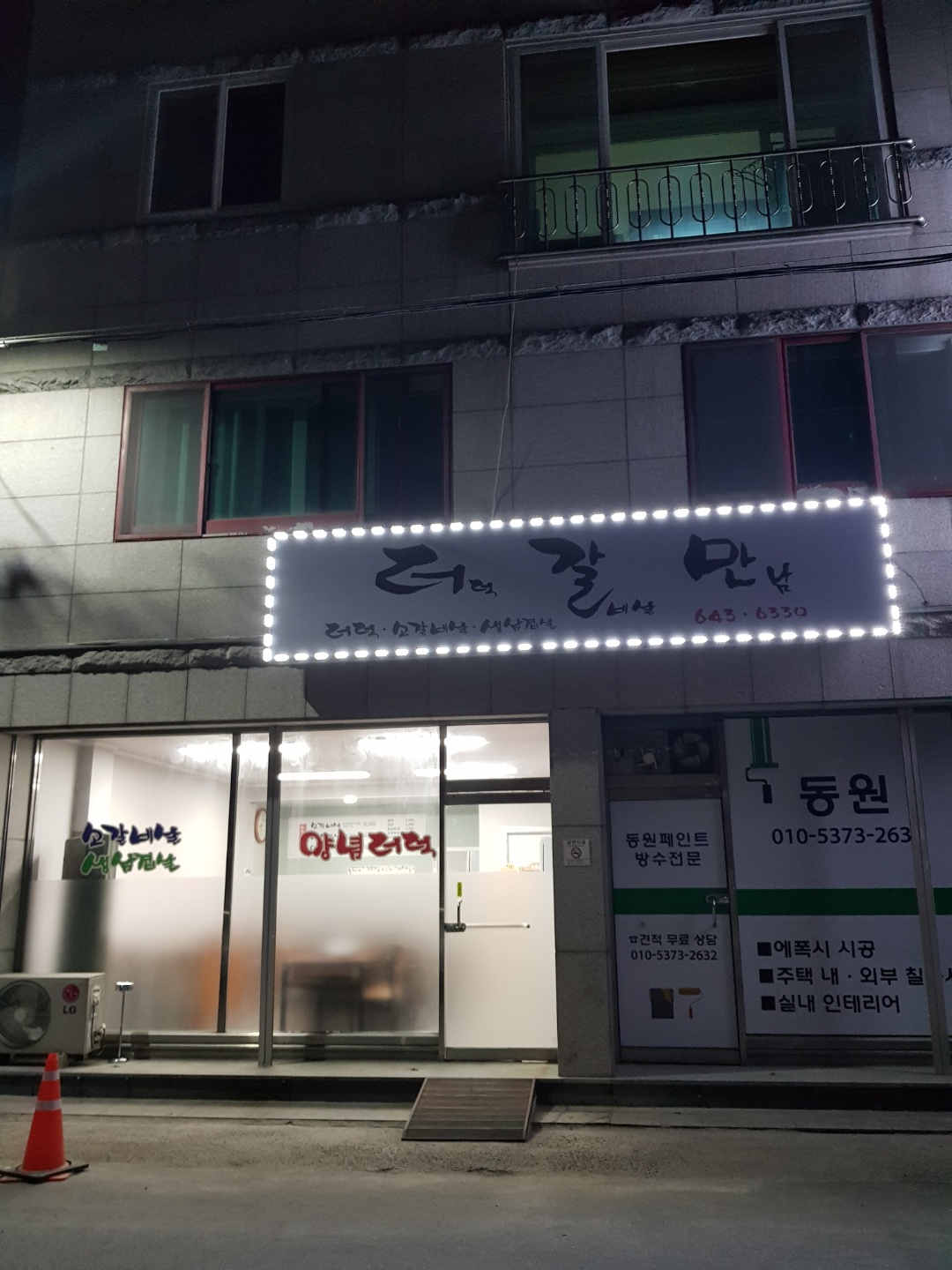 더갈만 사진 2
