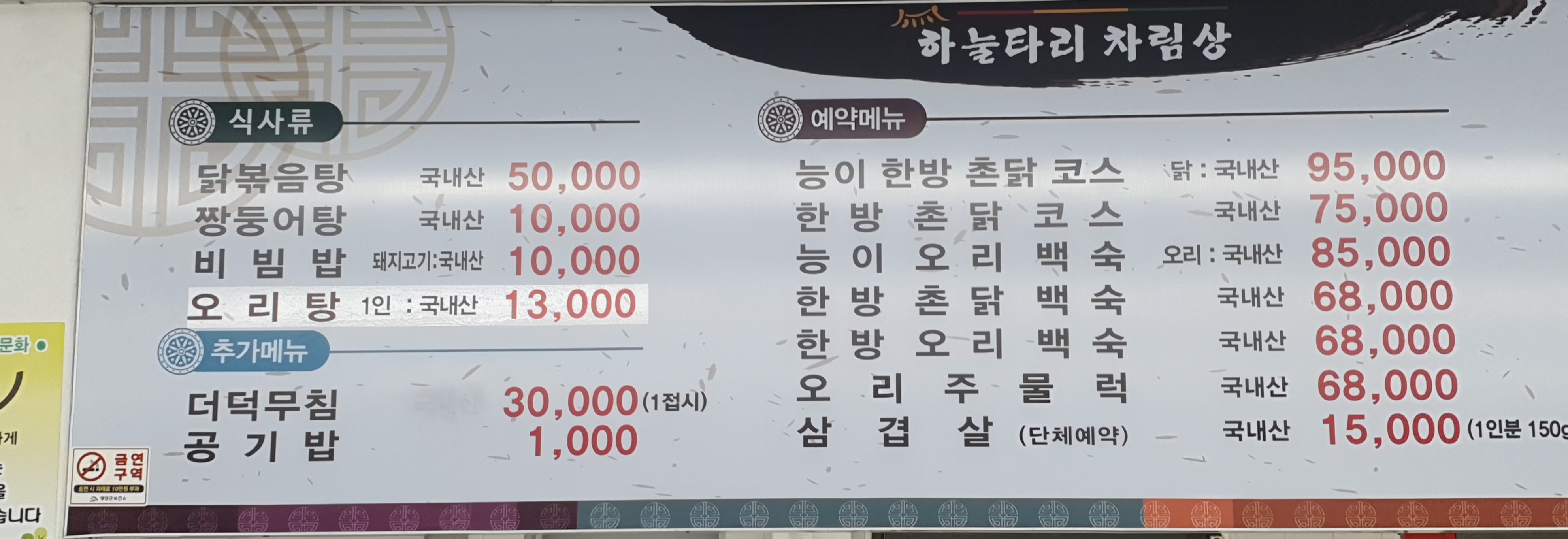 Hanultari (하눌타리) 1
