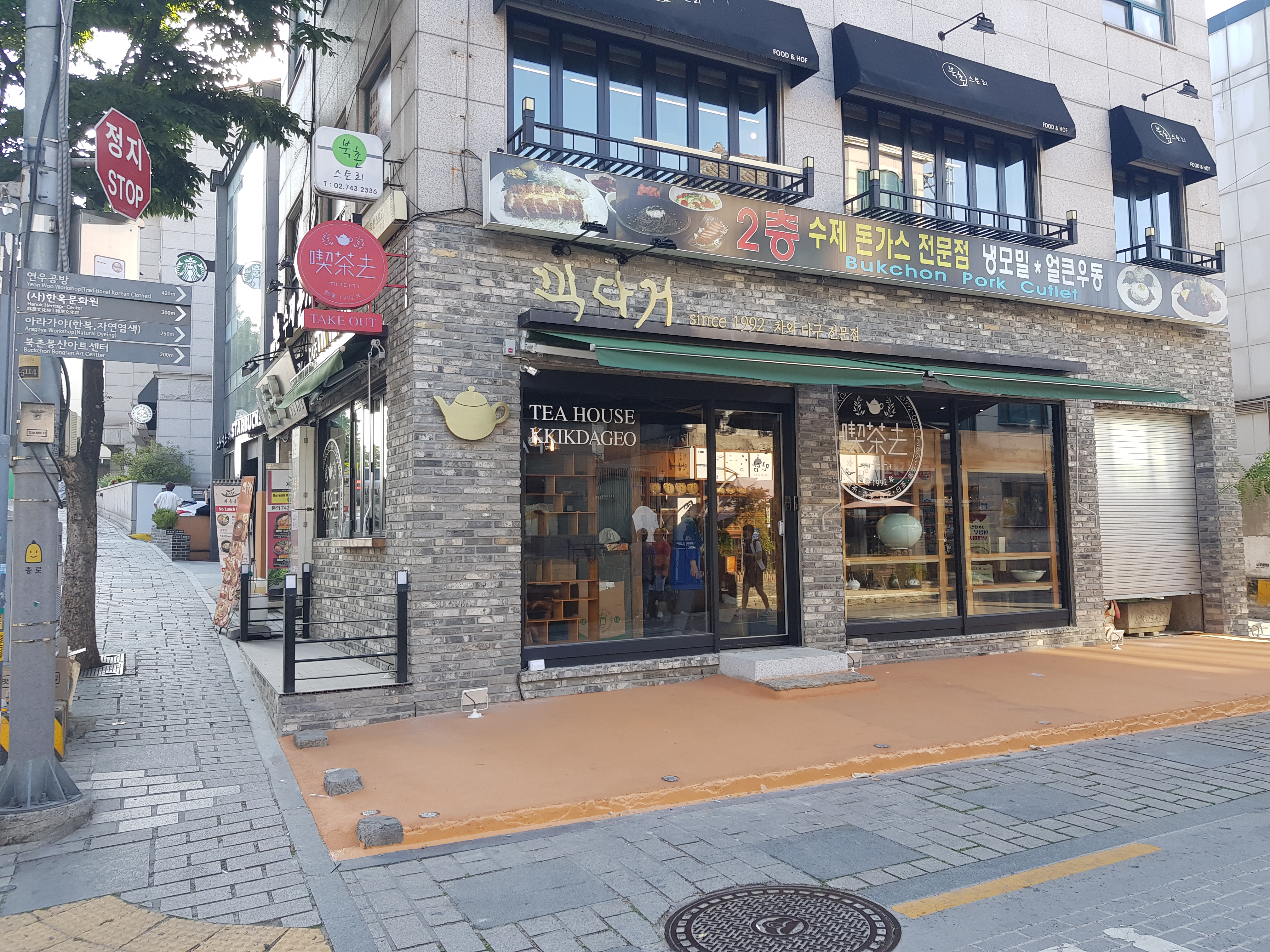 끽다거