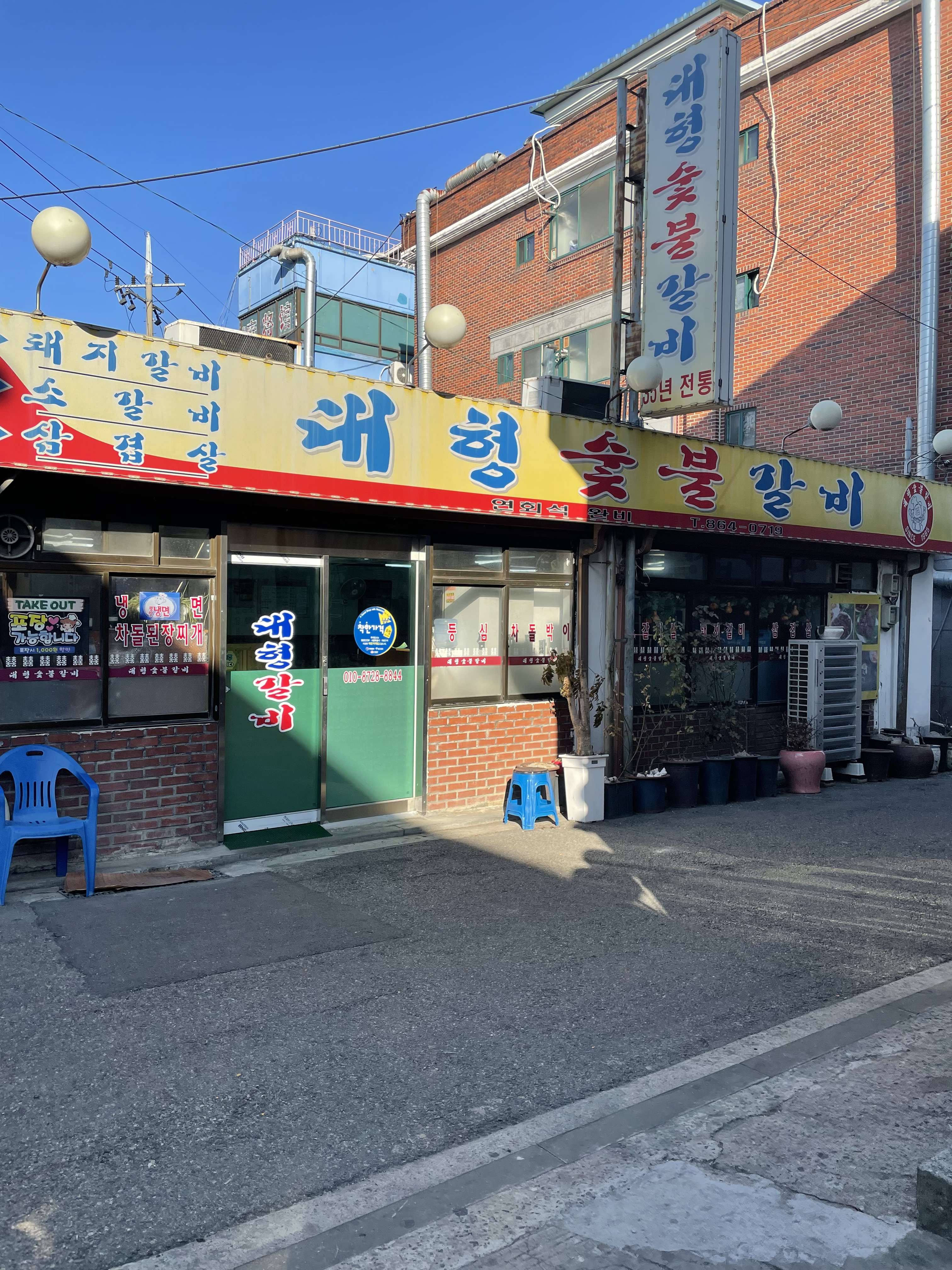 대형숯불갈비 사진 6