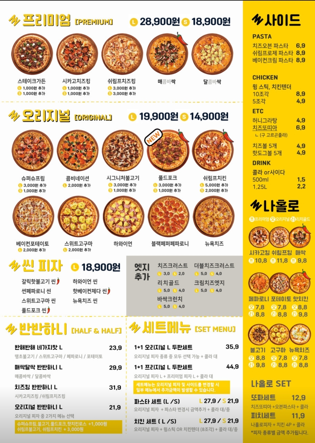 류길상피자 명지신도시점 사진 4