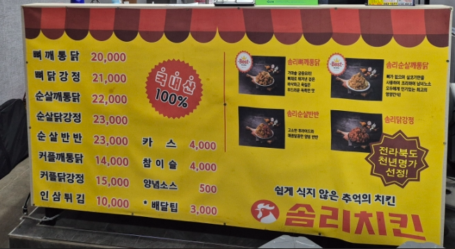 Somnichikin oe 1 (솜리치킨 외 1) 2