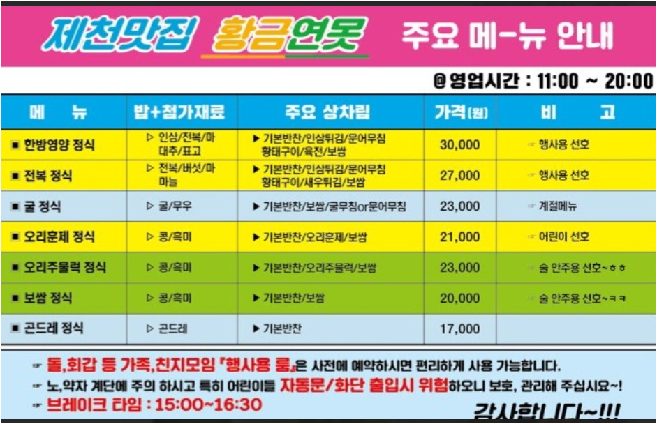 황금연못 1