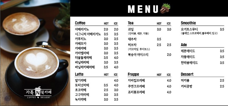 GajokNbukkape (가족N북카페) 2