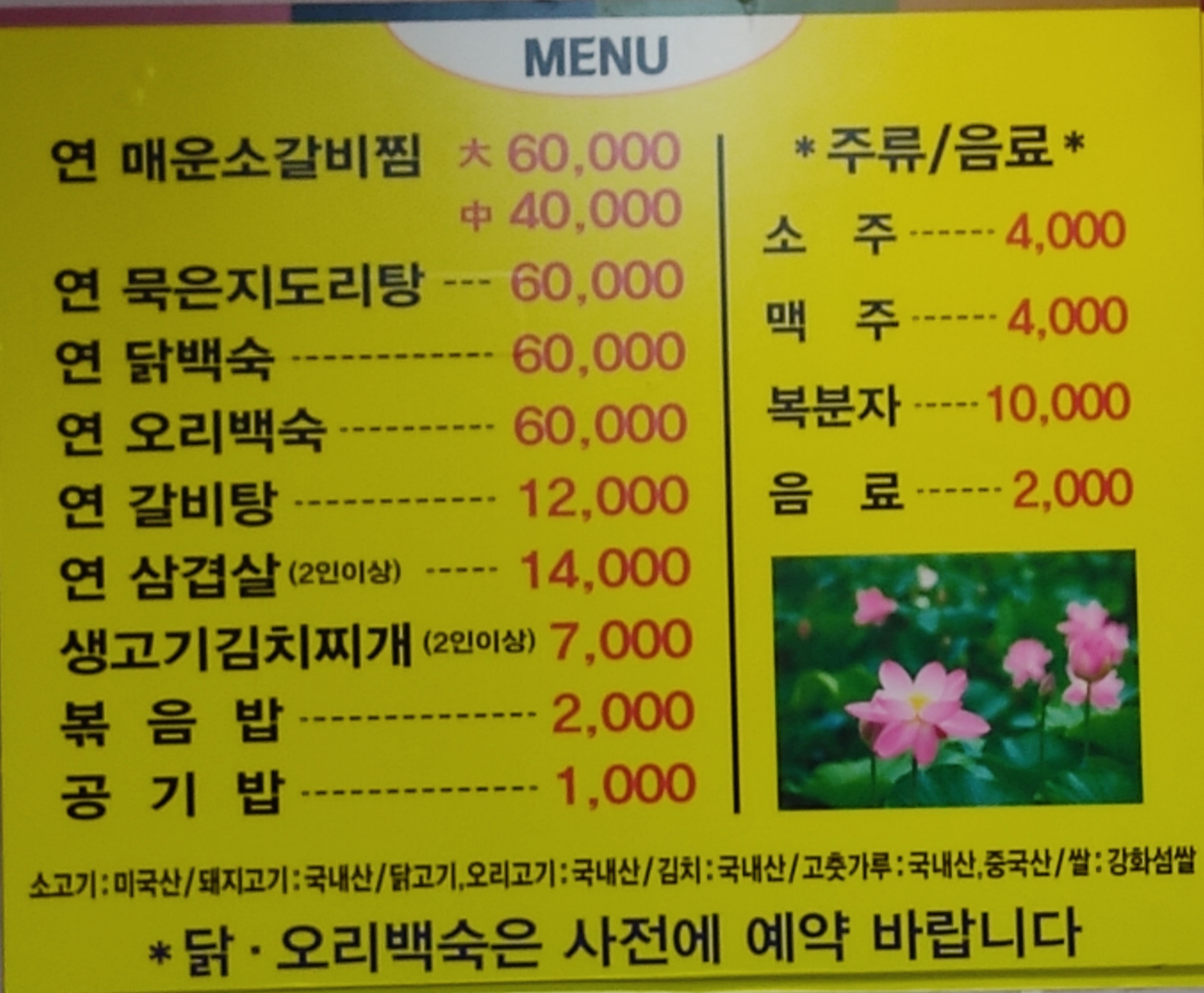 Yeongalbijjim (연갈비찜) 1