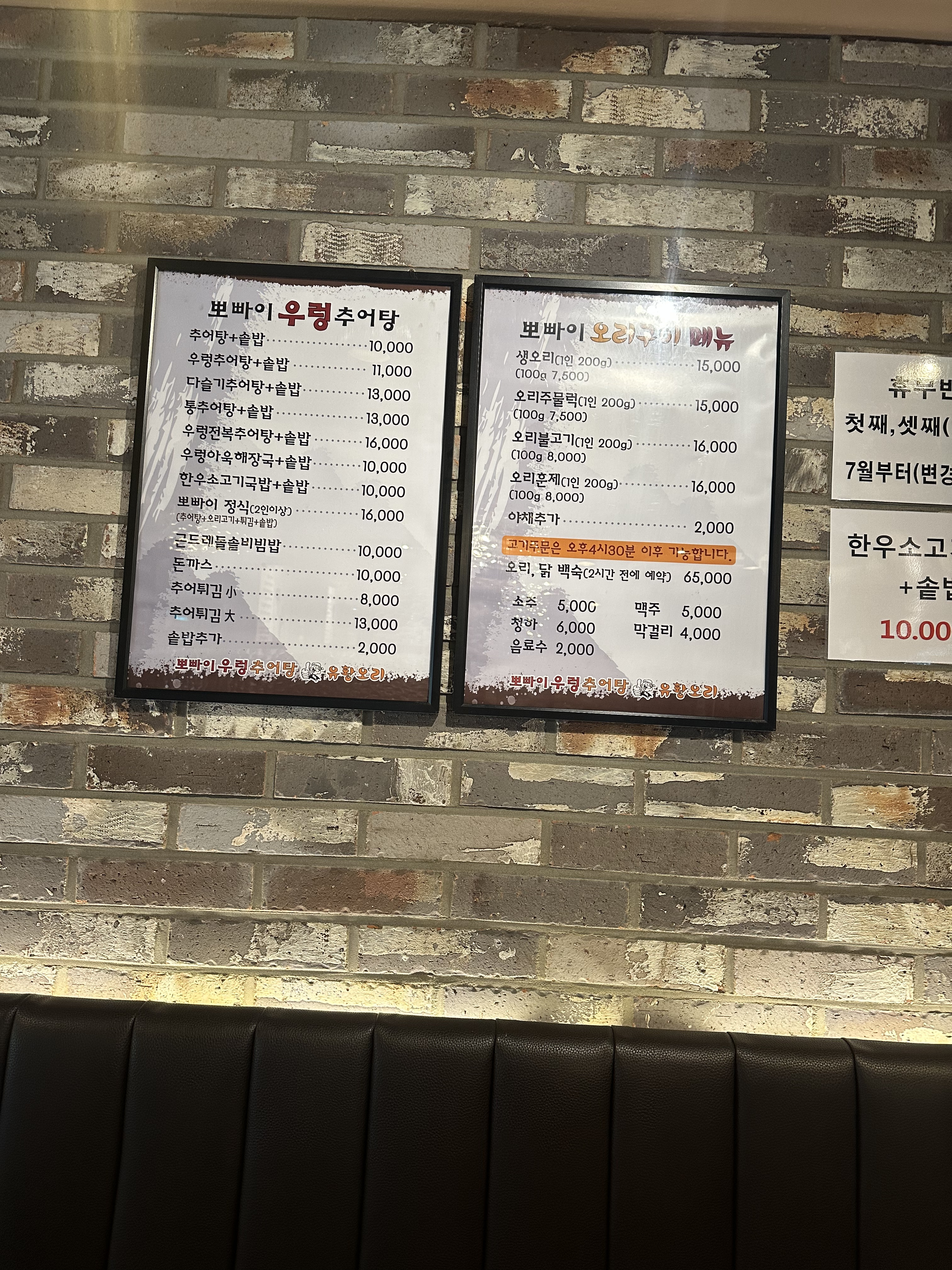 뽀빠이우렁추어탕 자양본점 대표 사진
