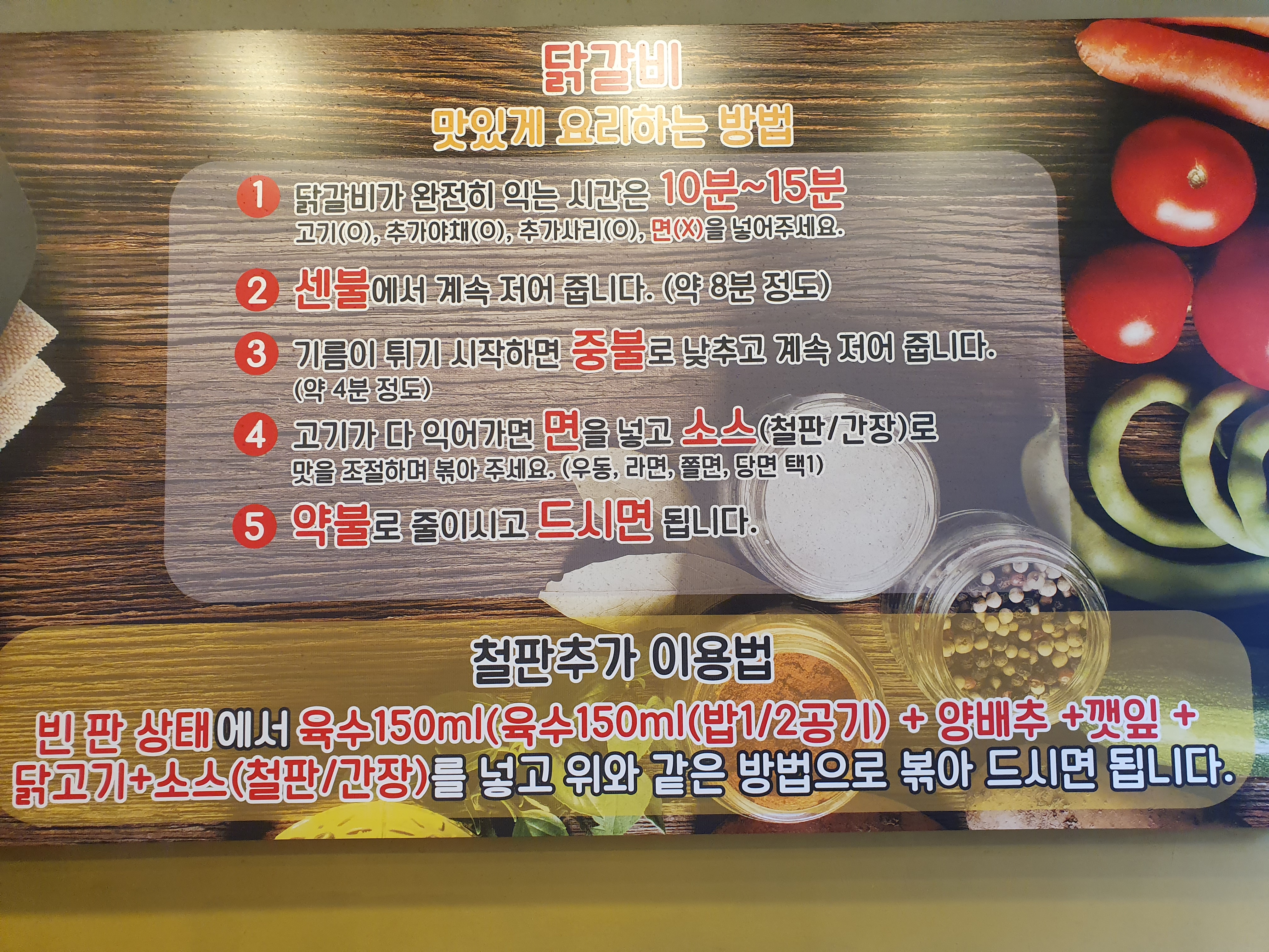 닭갈비제작소 부평점 사진 8