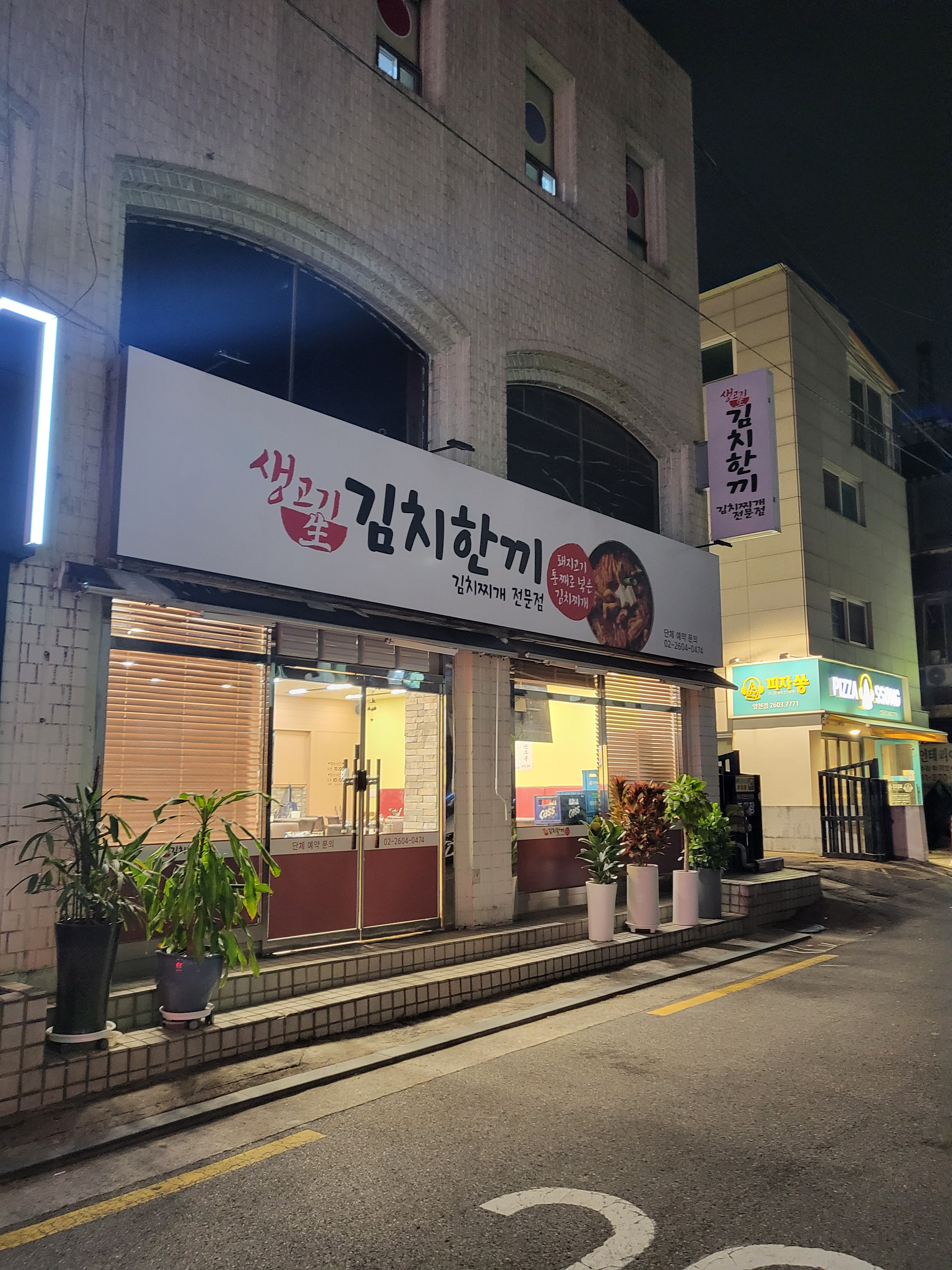 김치한끼 1
