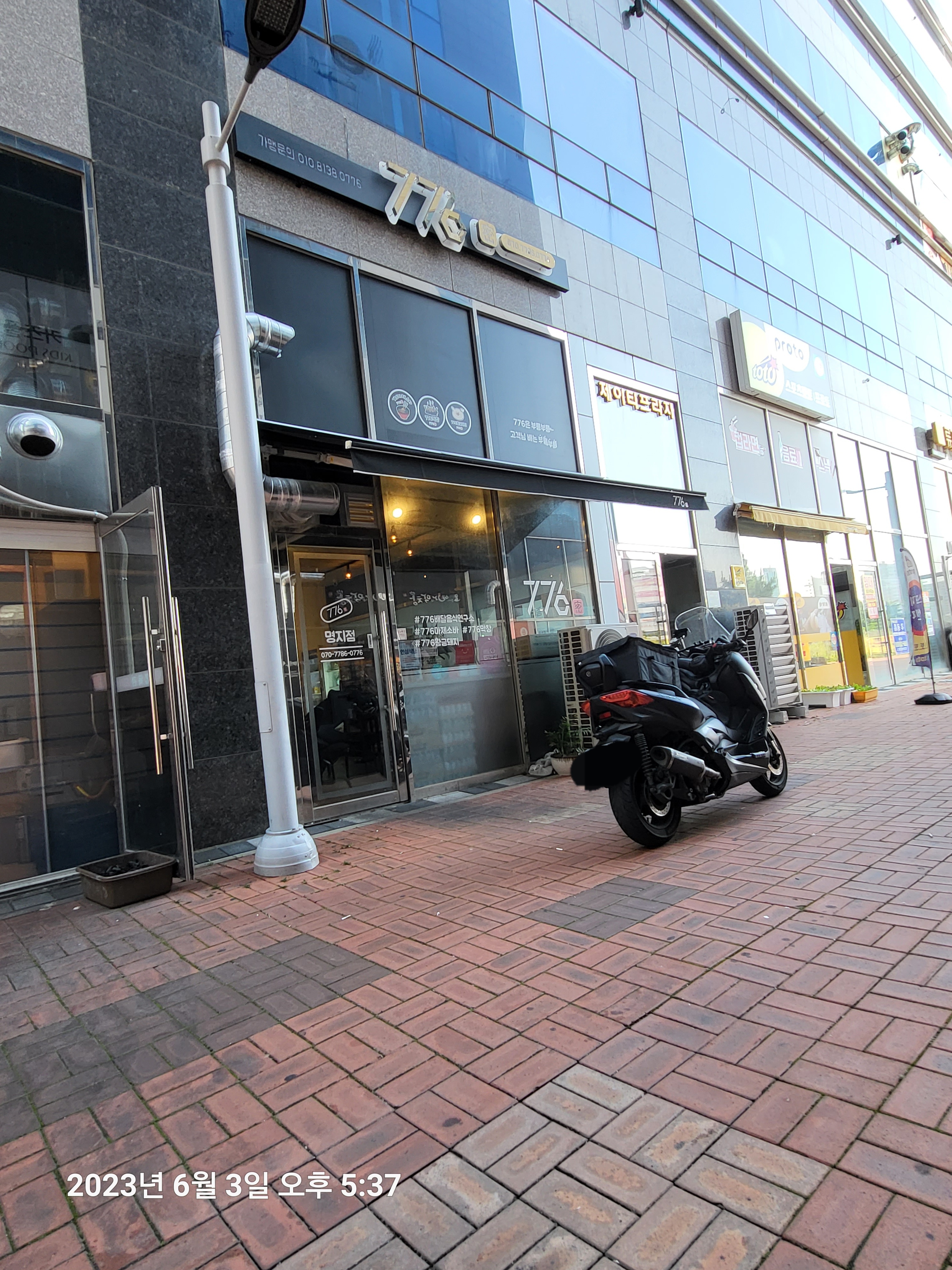 776막창 명지점 대표 사진