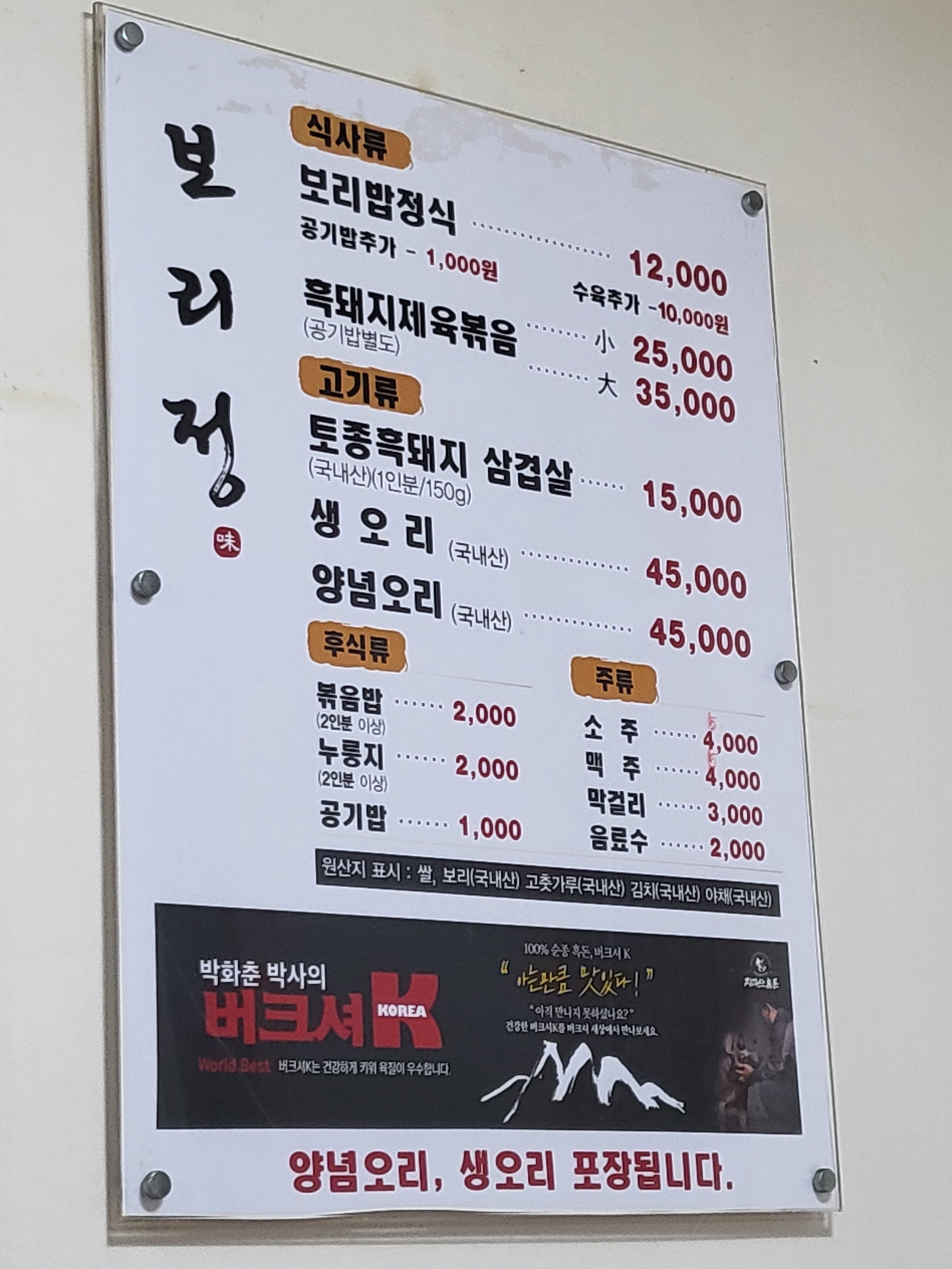 보리정 사진 2
