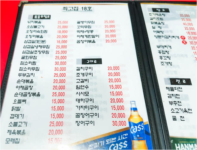 화신맛의거리 대표 사진