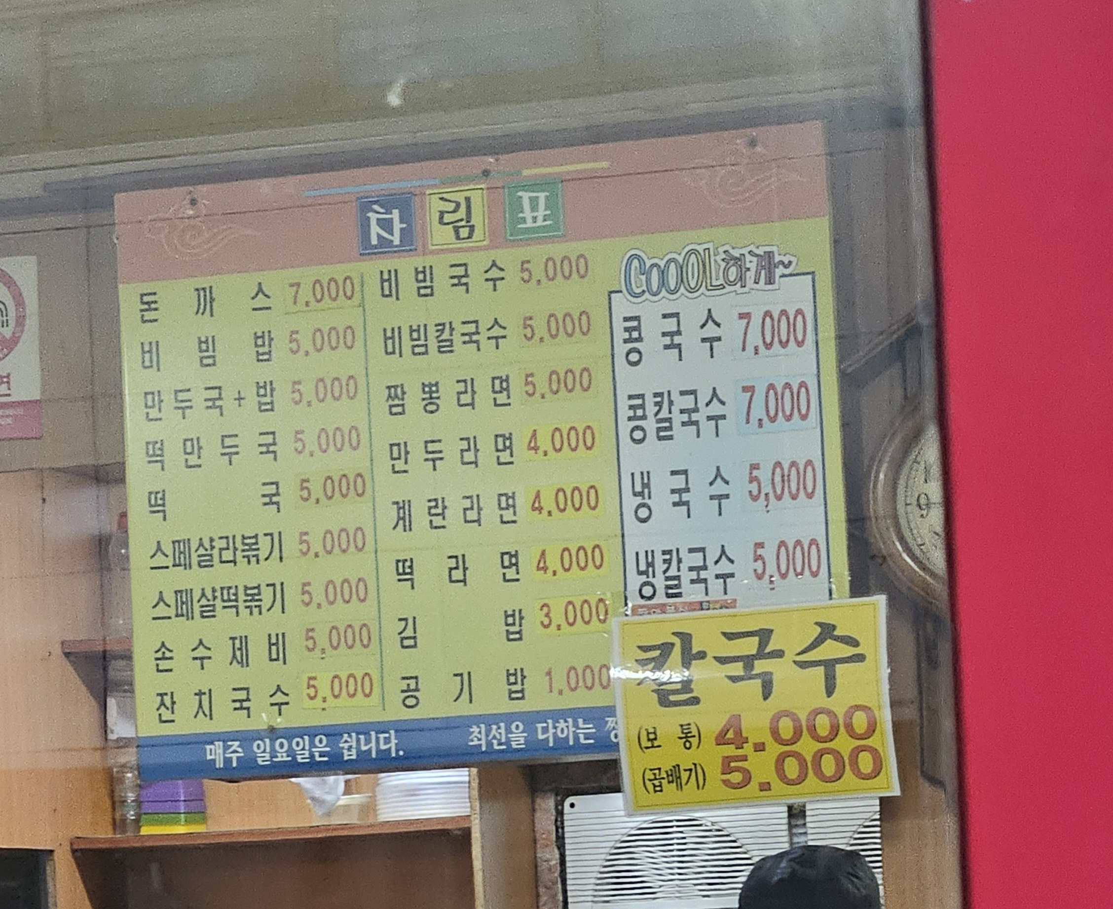 짱아분식 대표 사진