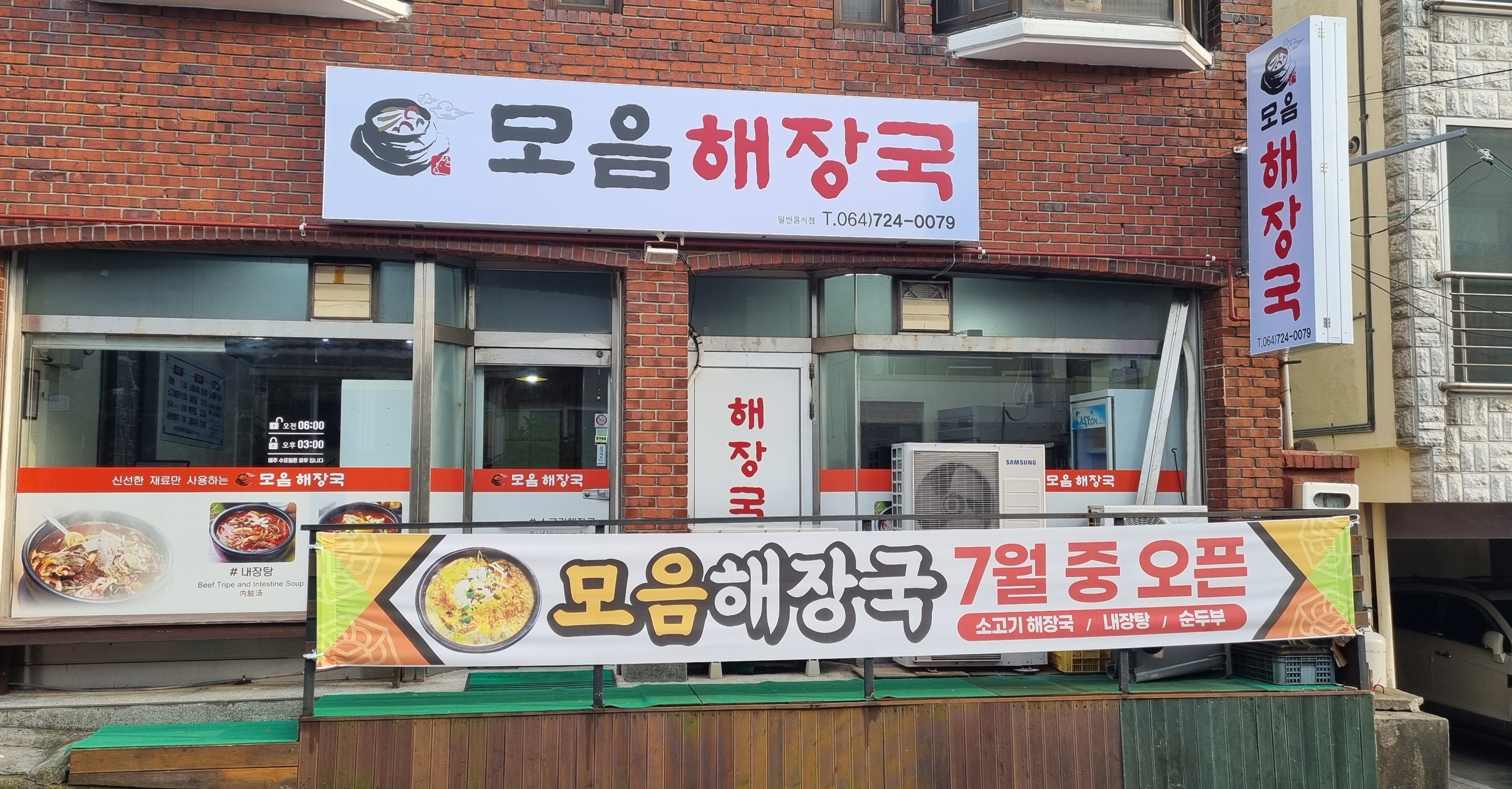 모음해장국 사진 2