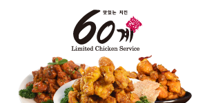 60gyegyeongbukseongjujeom (60계경북성주점) 2