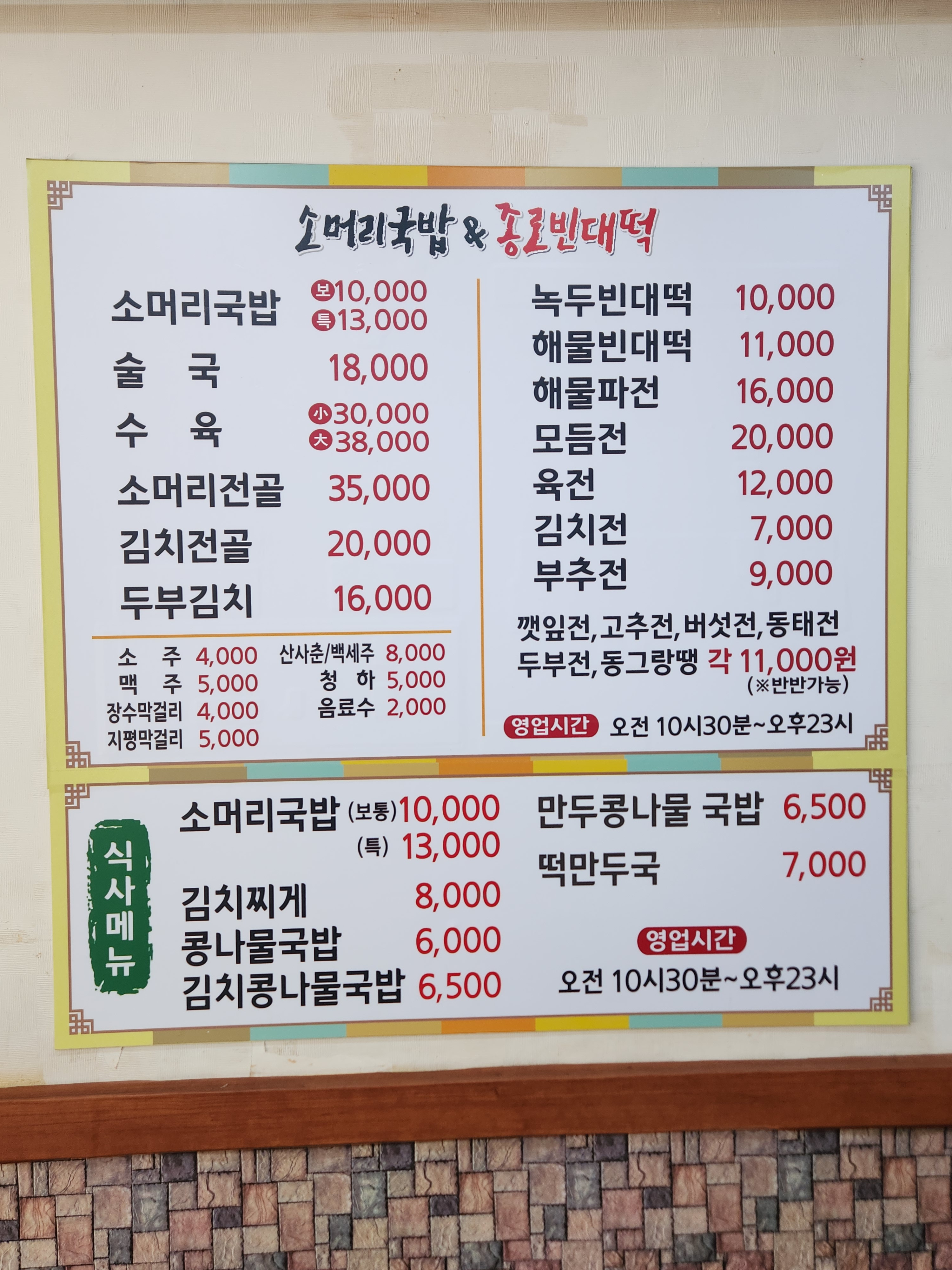 별학골명품 소머리국밥 3