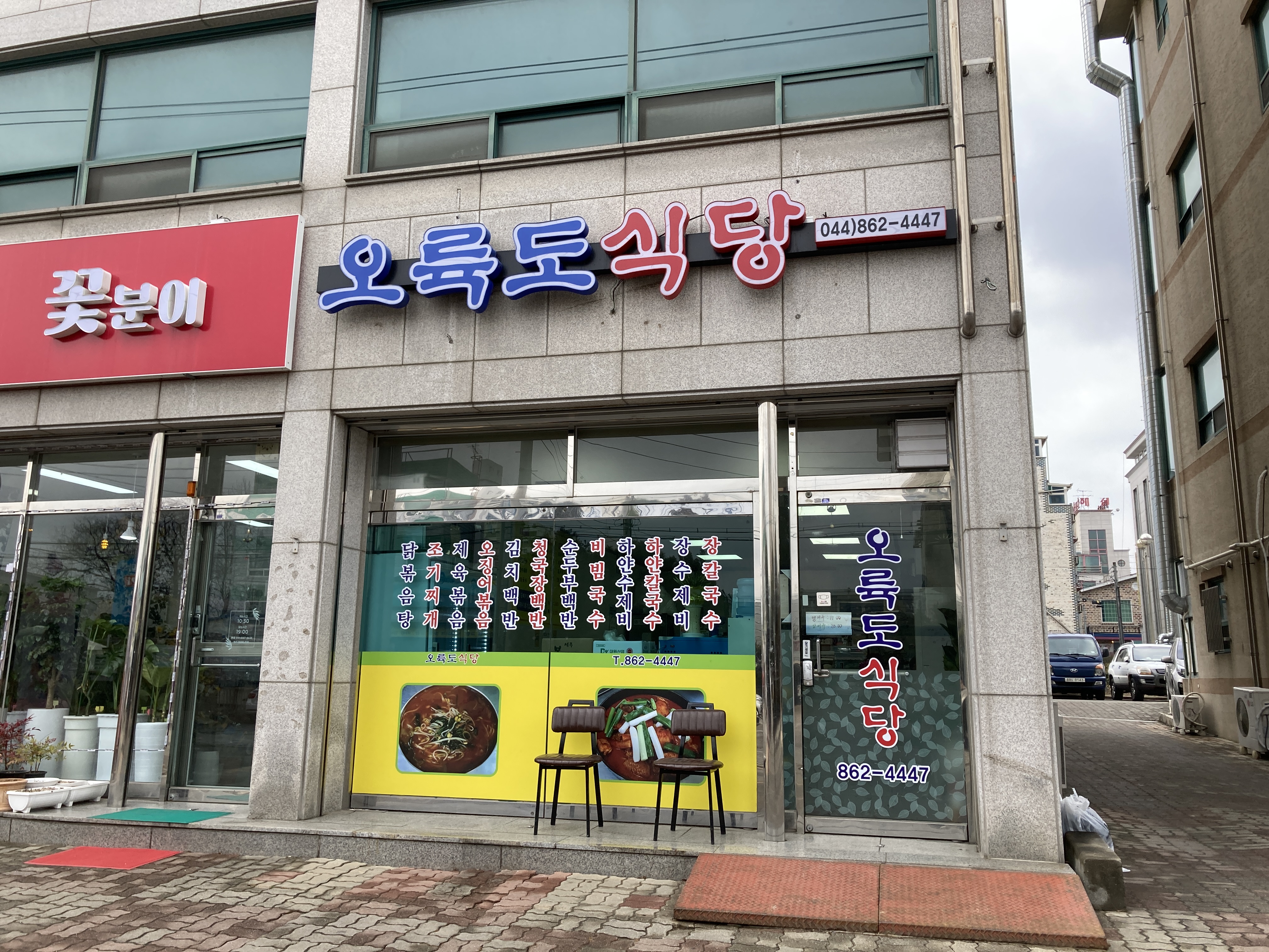 Oryukdo (오륙도) 2