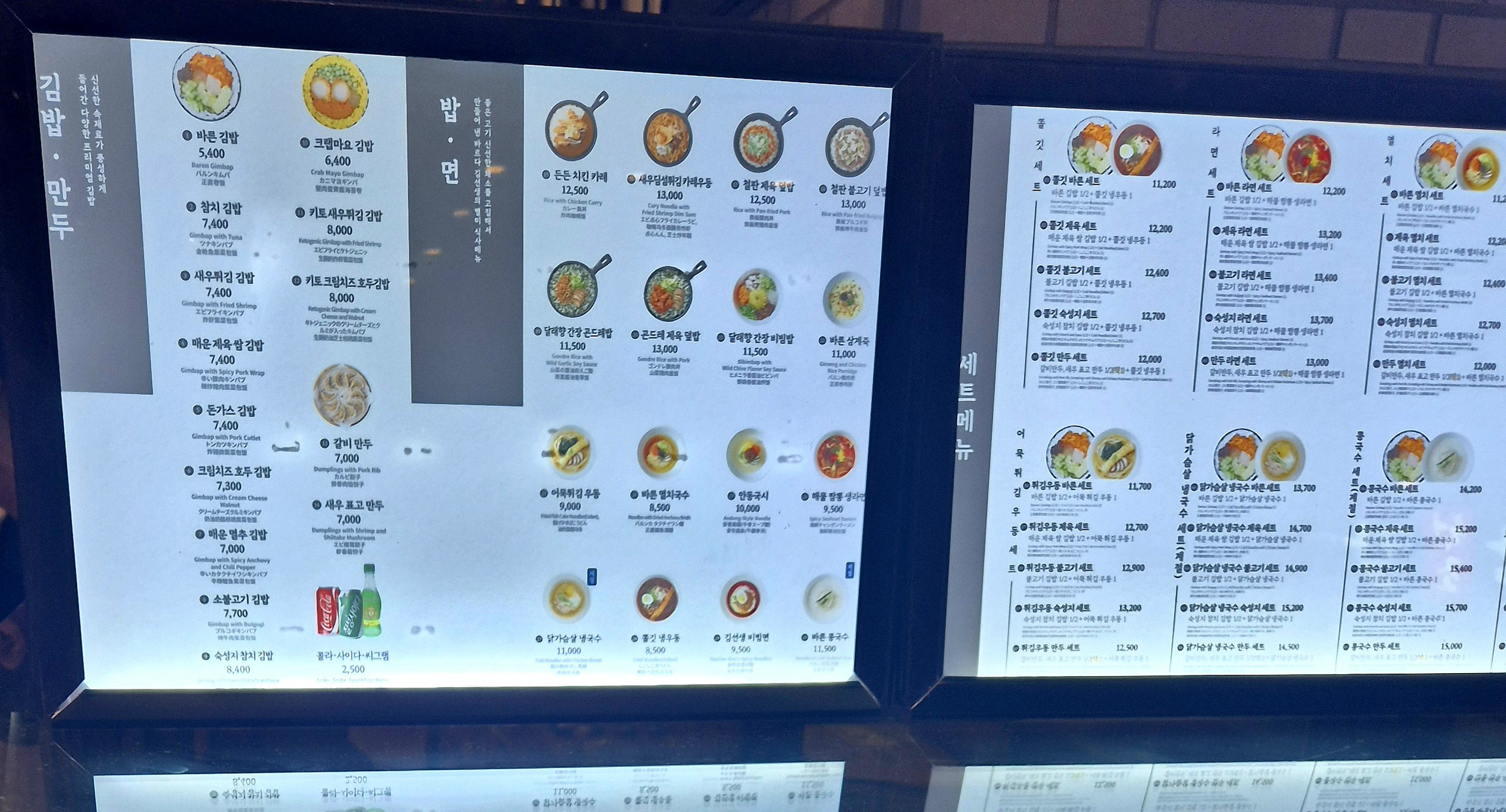 바르다김선생 신세계백화점 본점 사진 5