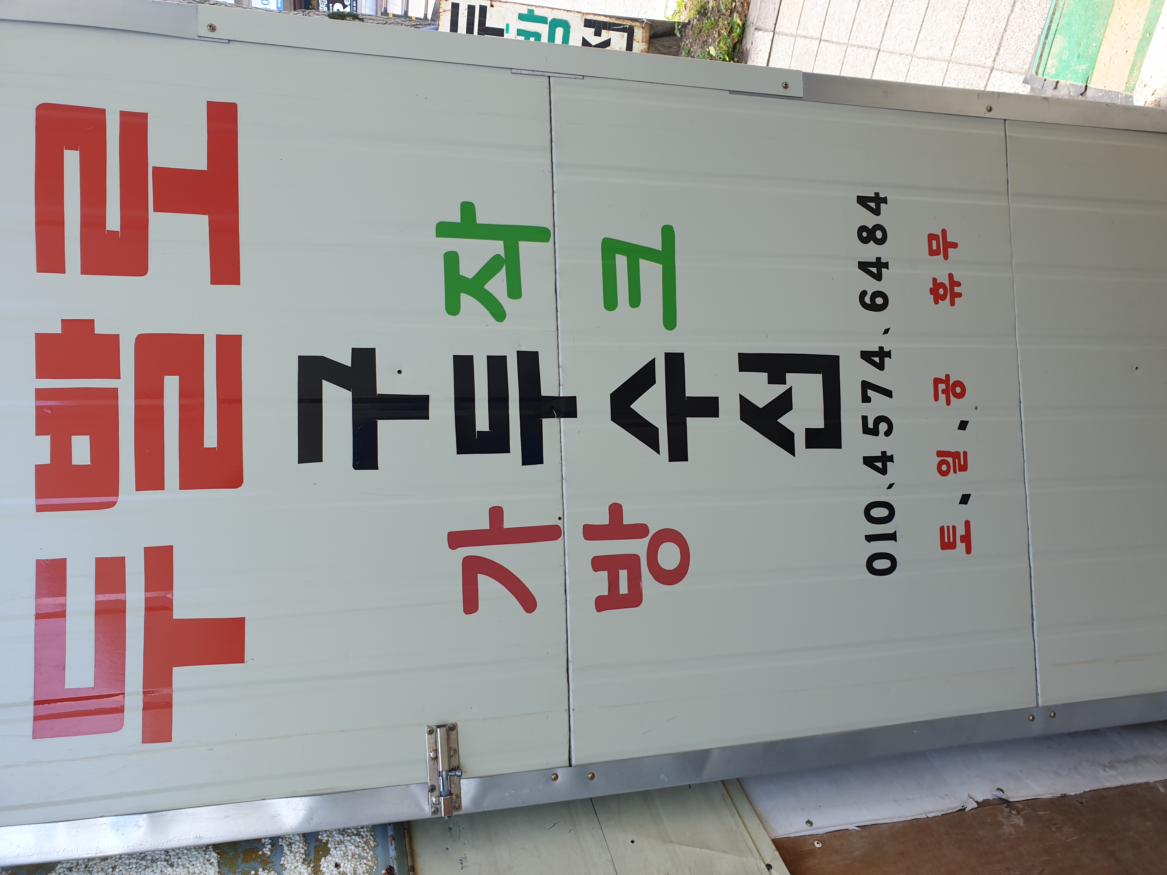두발로구두수선 매장 사진