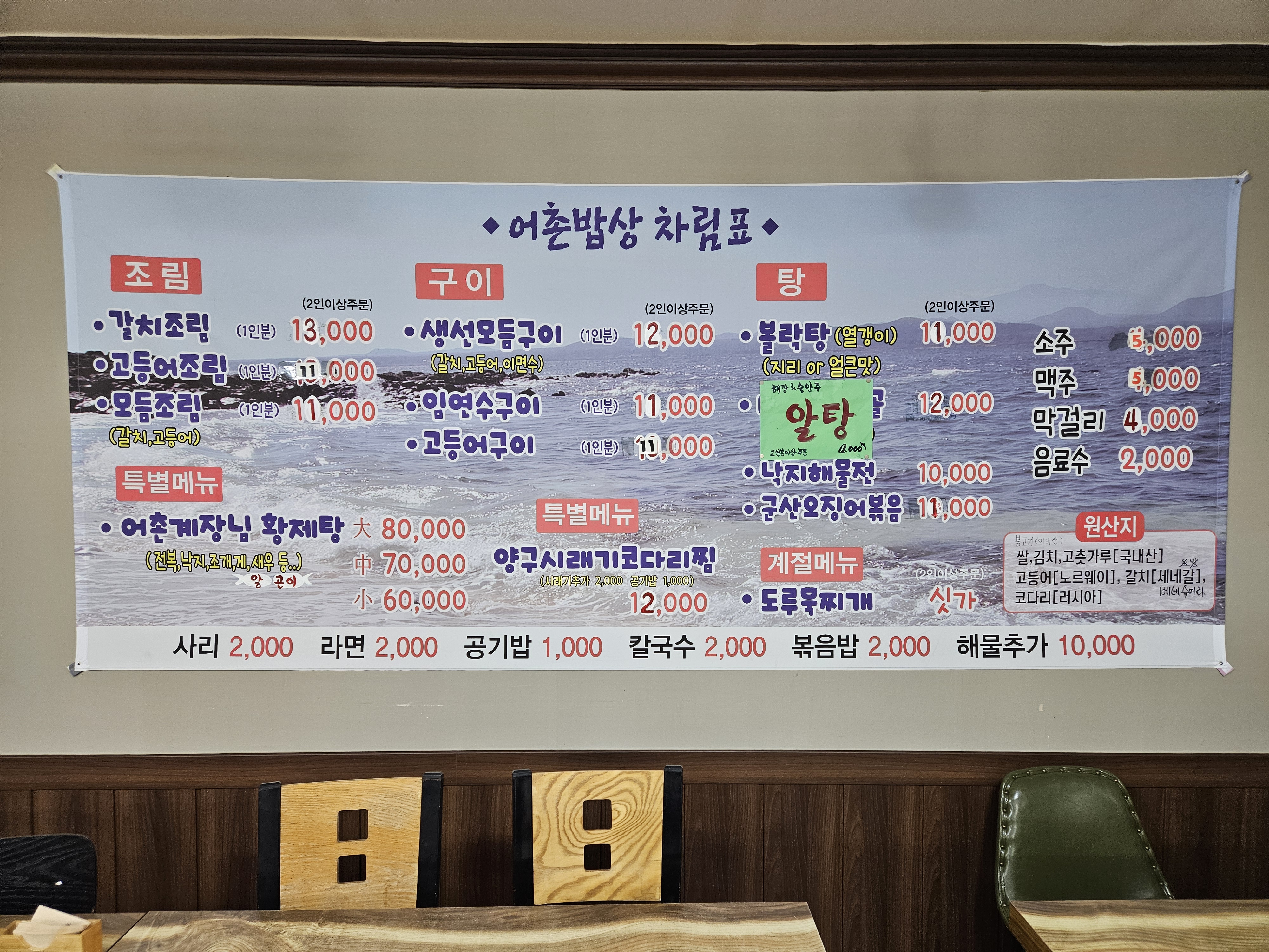 어촌밥상생선조림 1