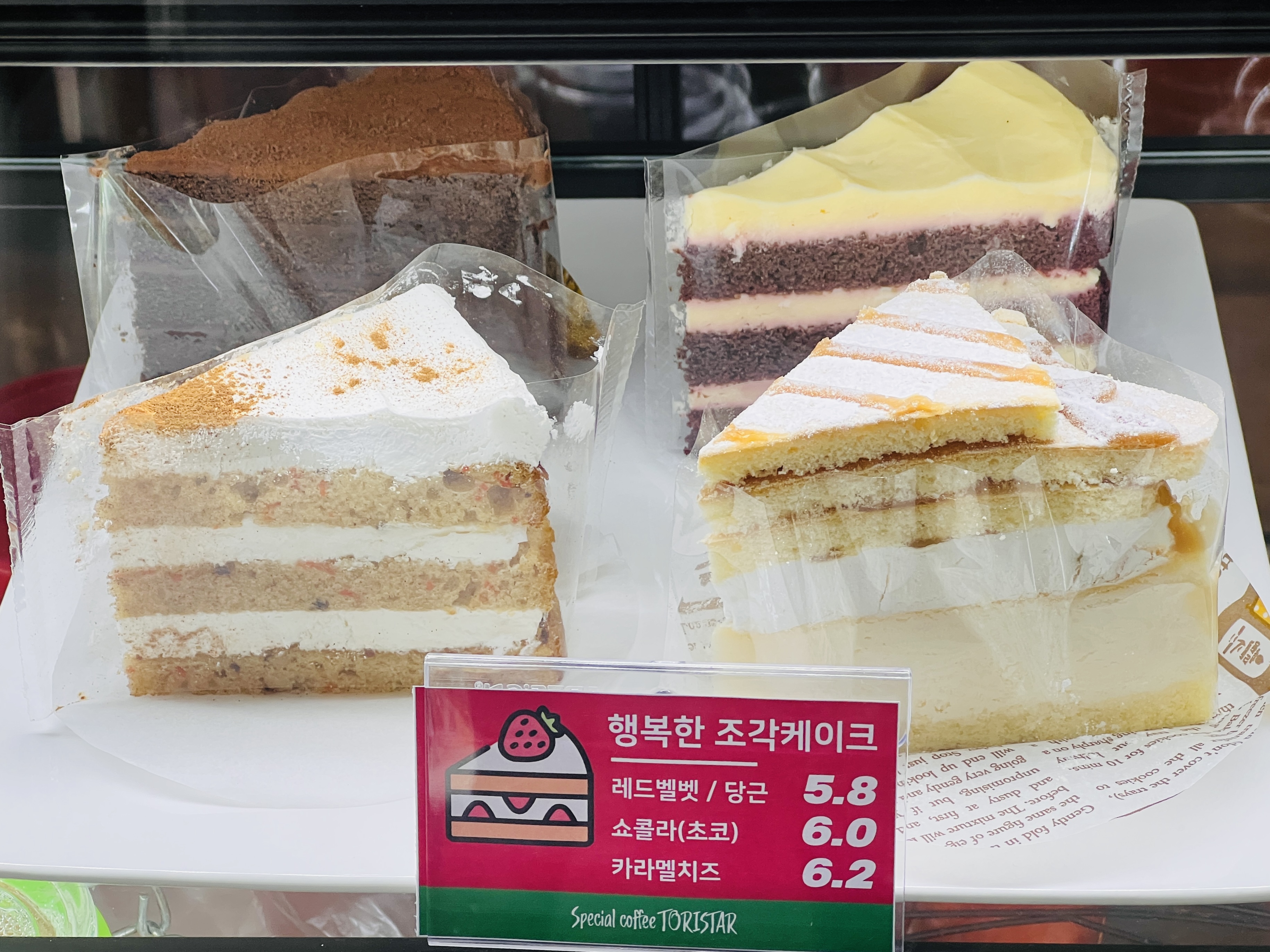 토리스타 2
