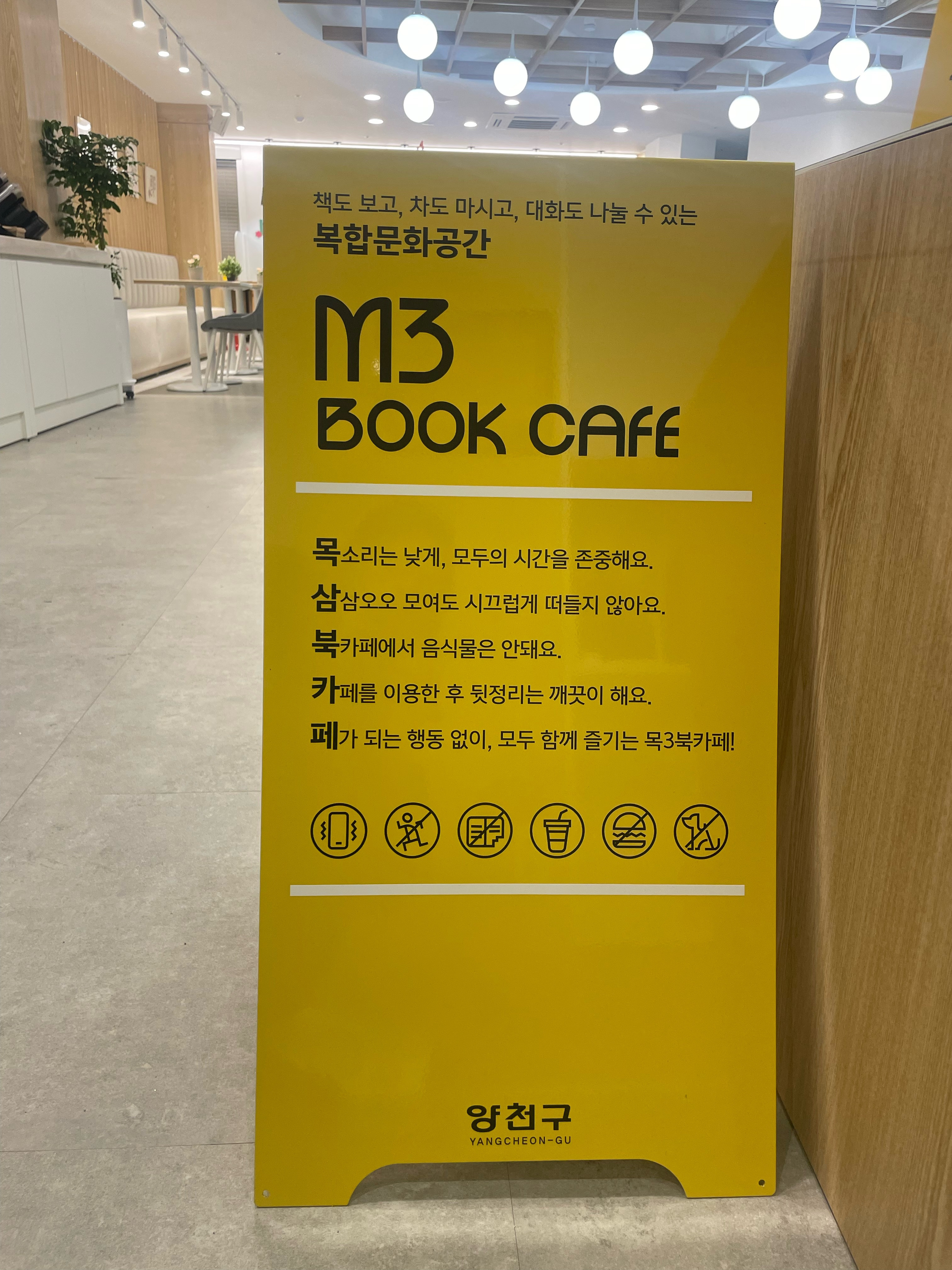 목3북카페 2