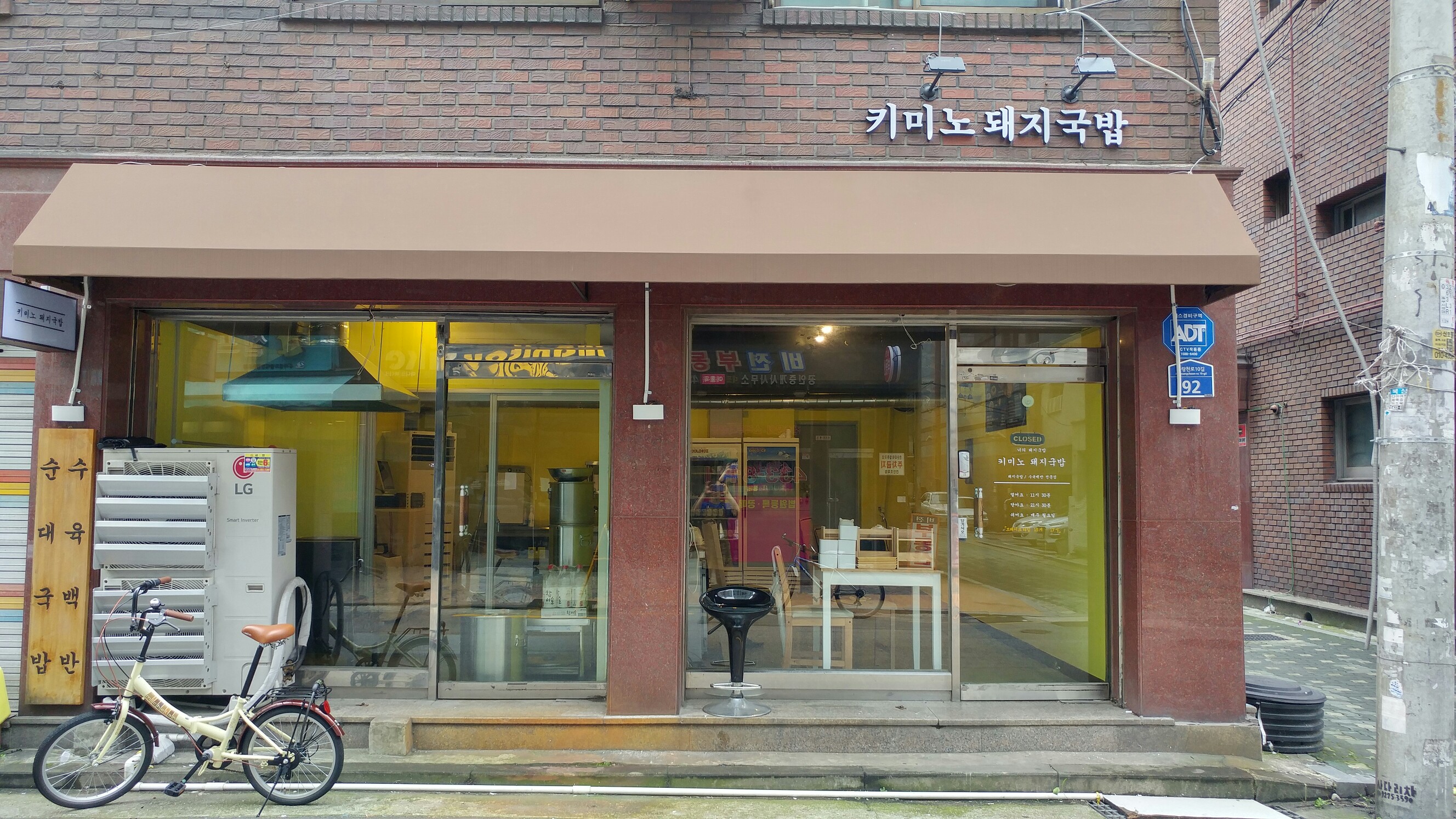 키미노돼지국밥 2