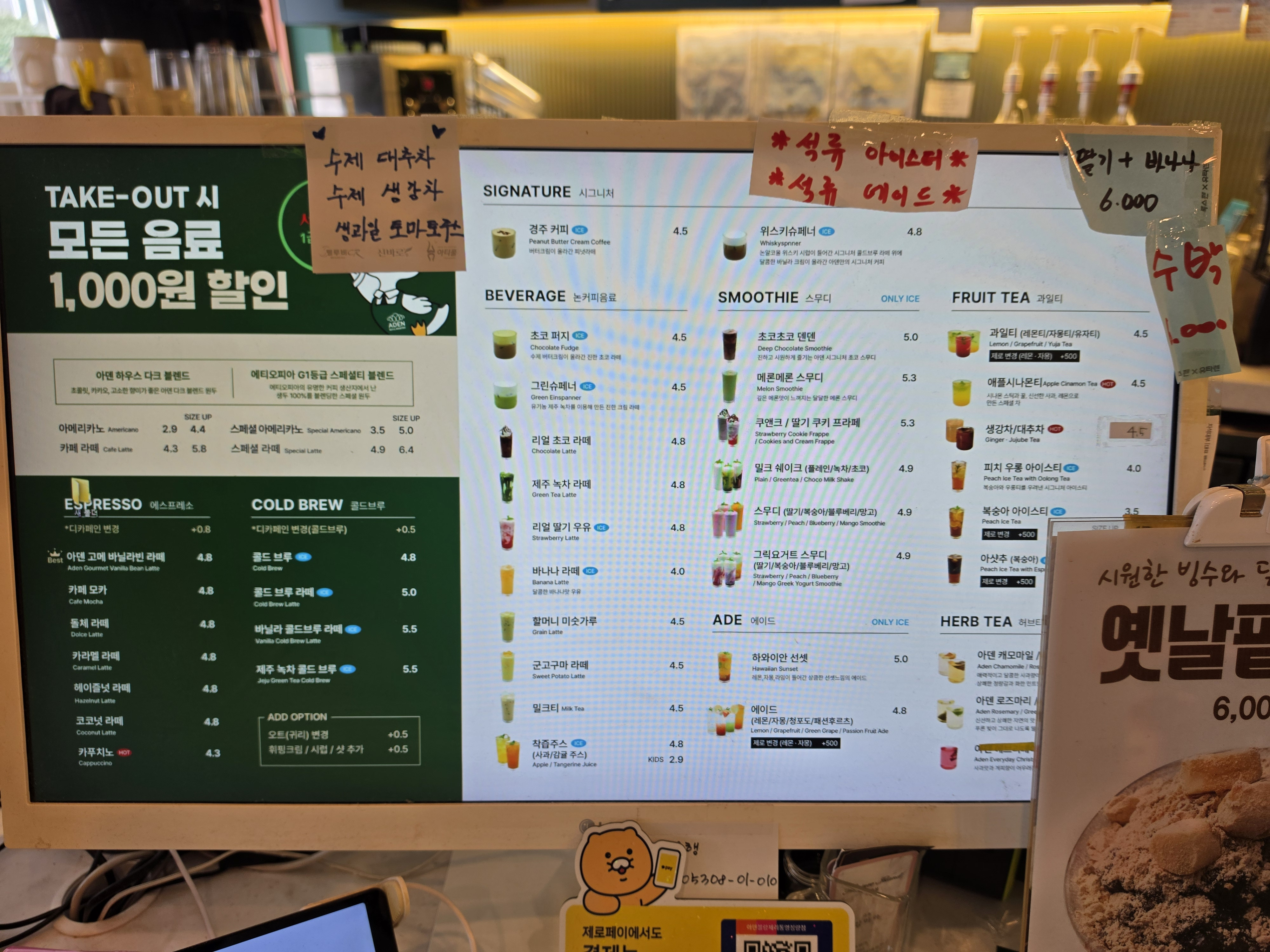 아덴블랑제리 통영정량점 대표 사진
