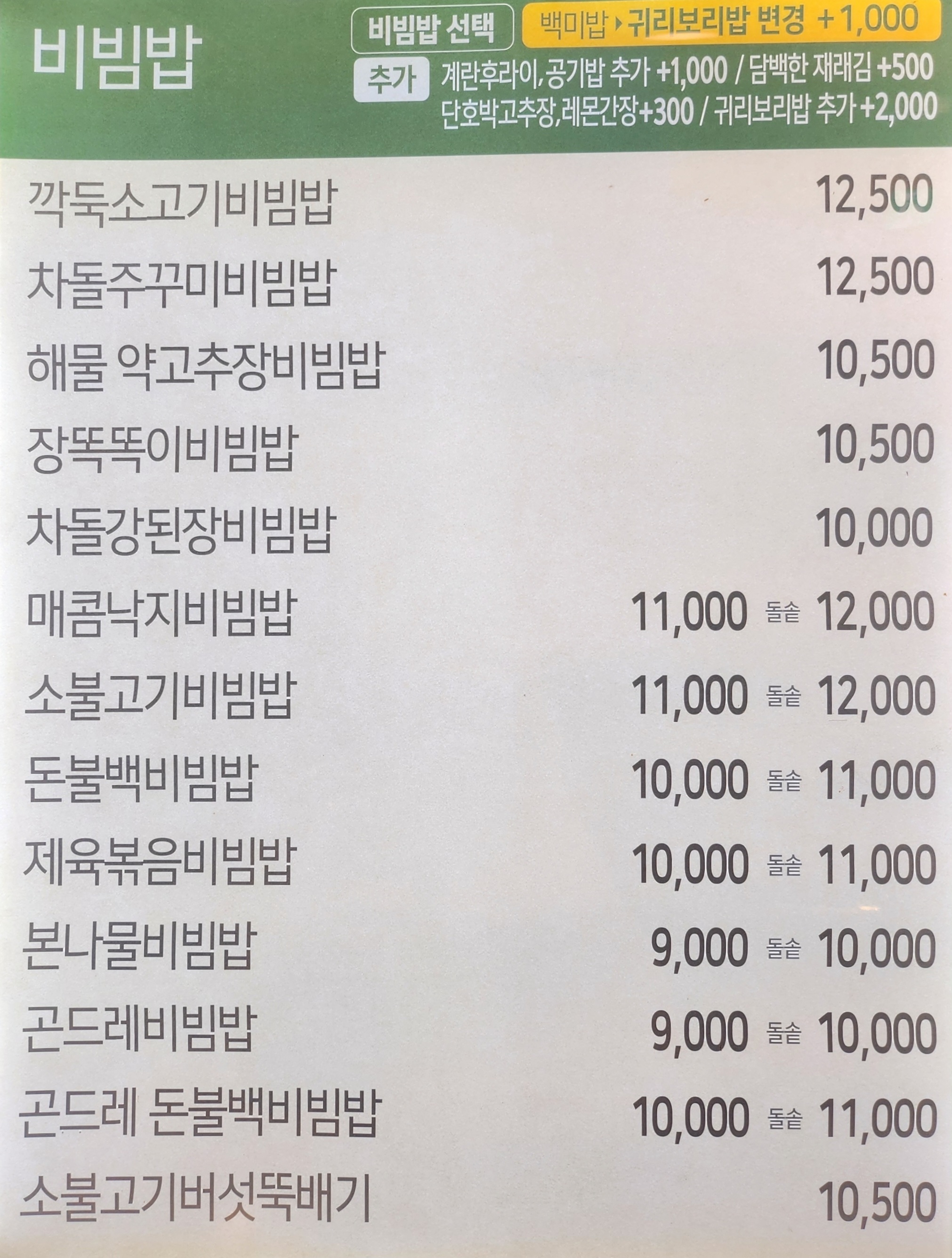 본죽&비빔밥cafe 세곡점 사진 6