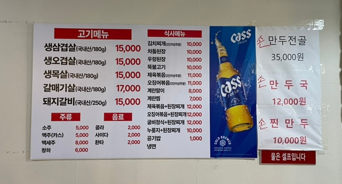 정성생고기 대표 사진