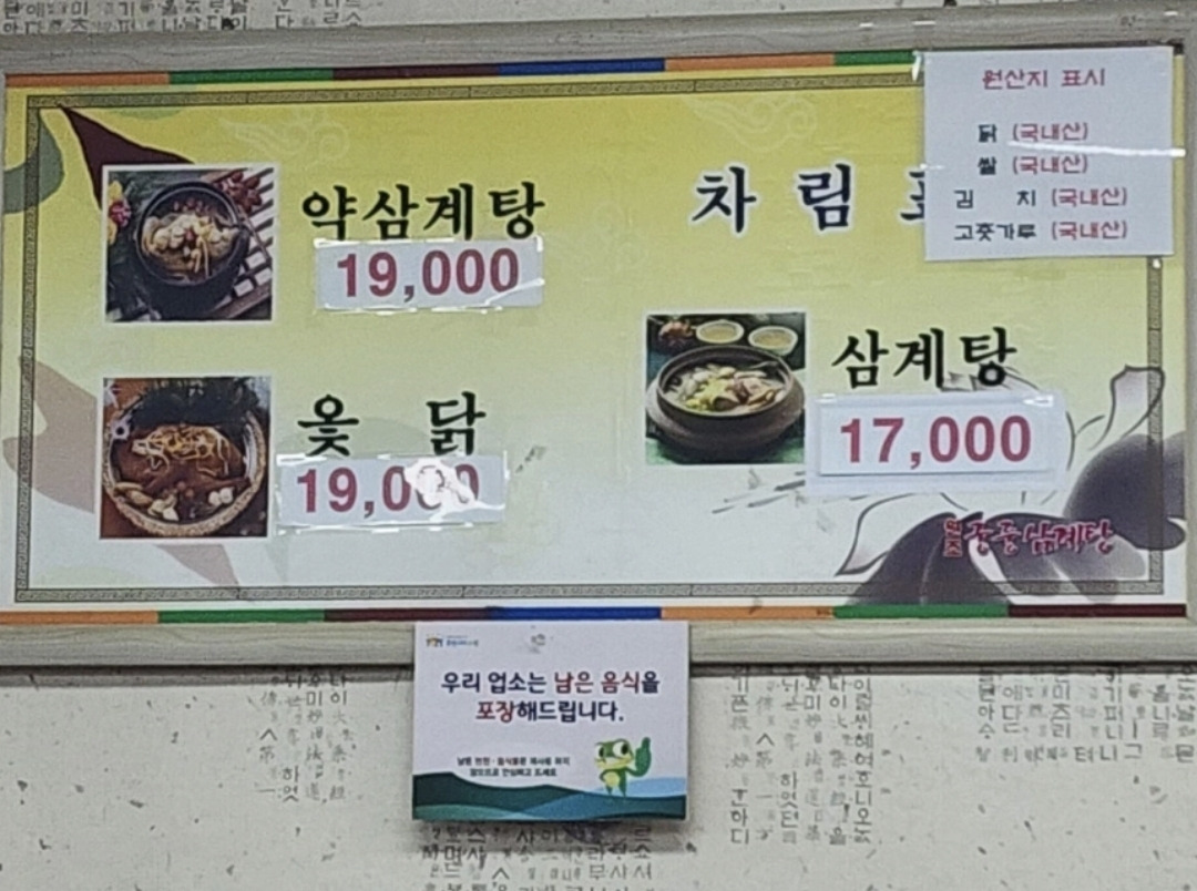 궁궐삼계탕 대표 사진