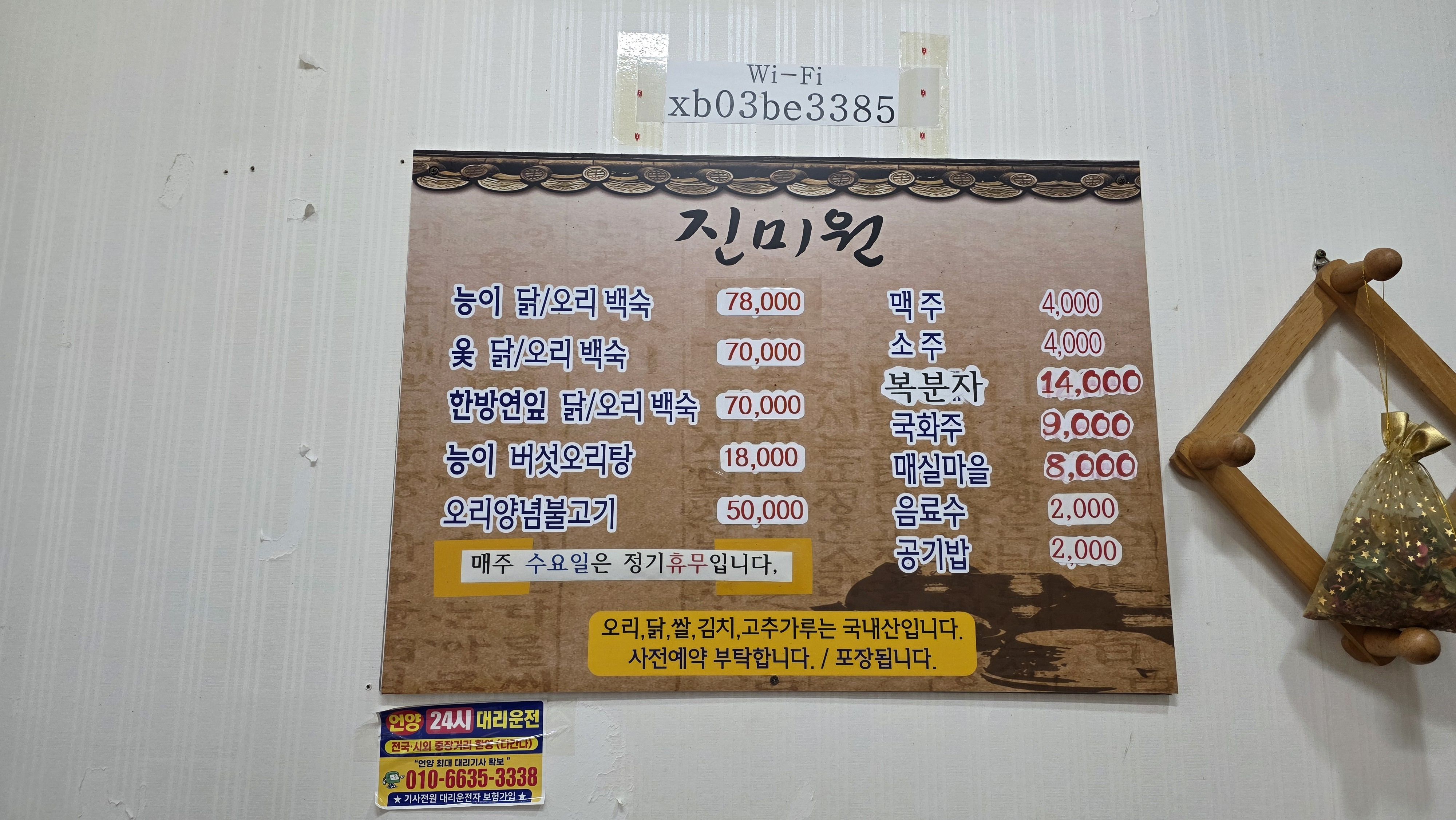 진미원 1