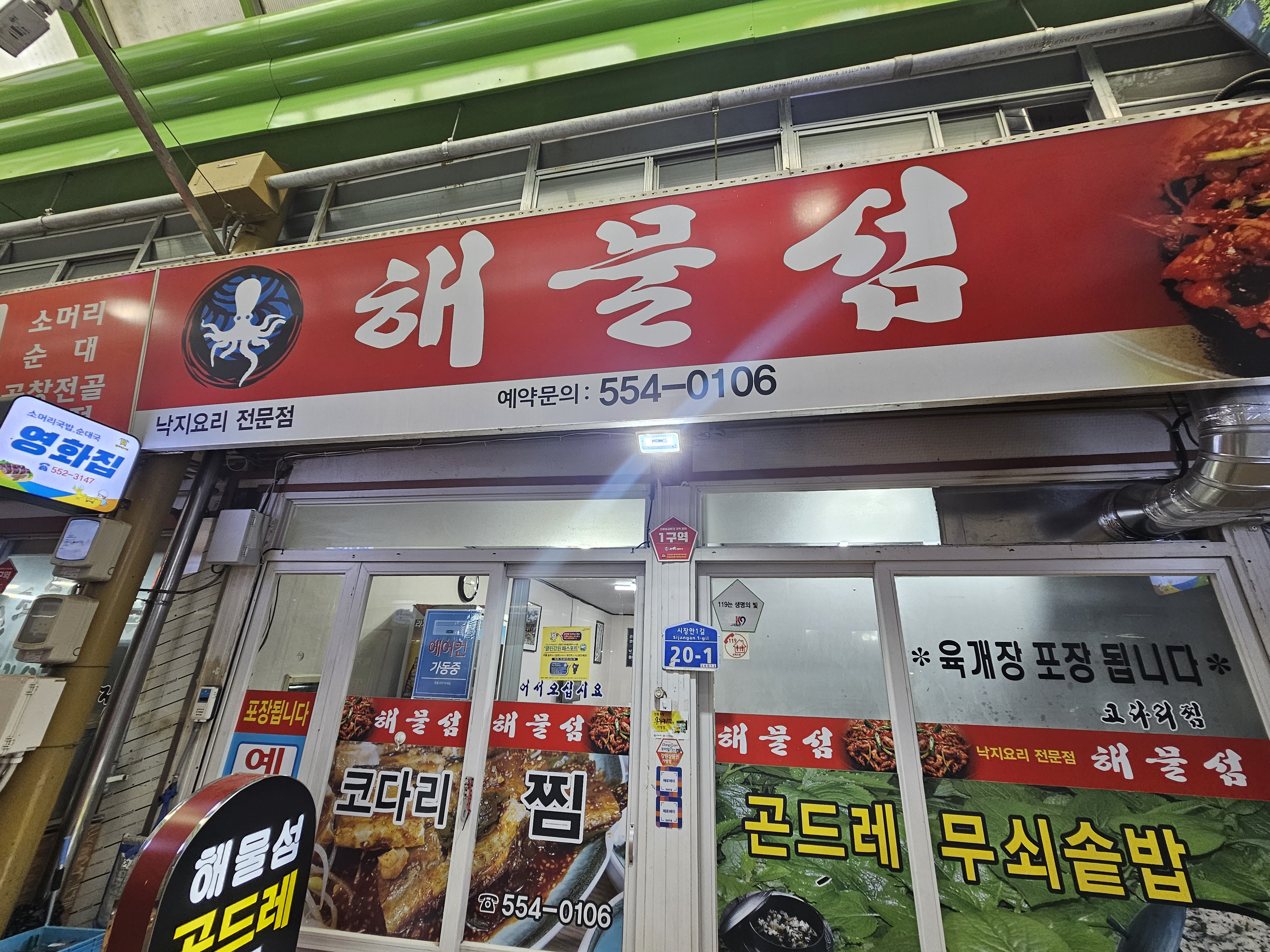 해물섬 1