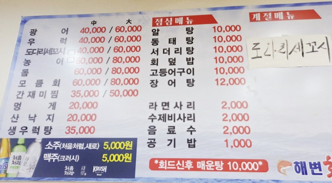 Haebyeonmaeul (해변마을) 1