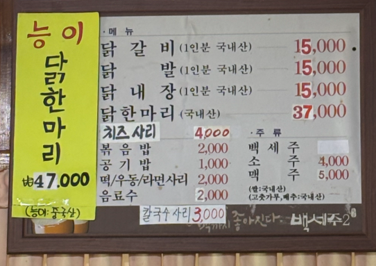 본토닭갈비 2