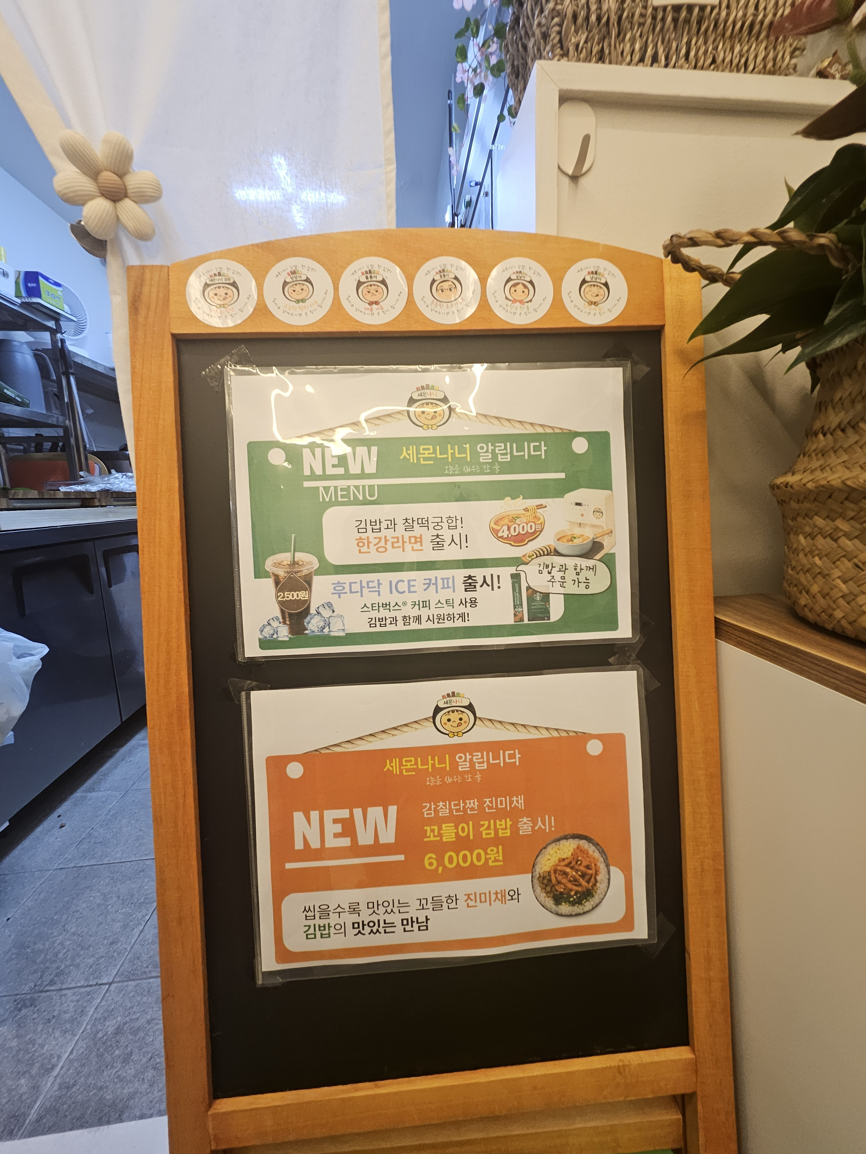 세몬나니김밥 사진 6