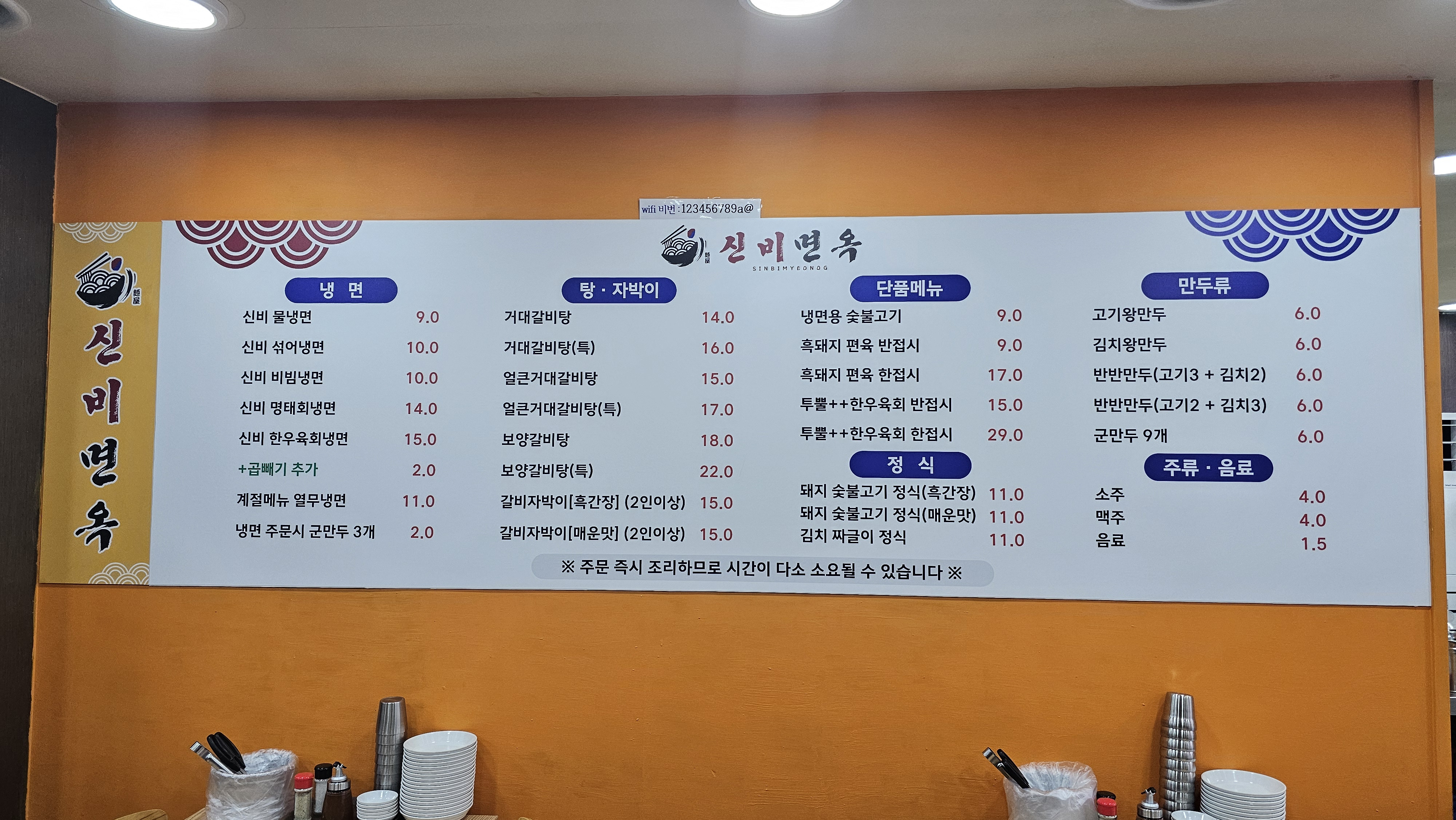 신비면옥 사진 7