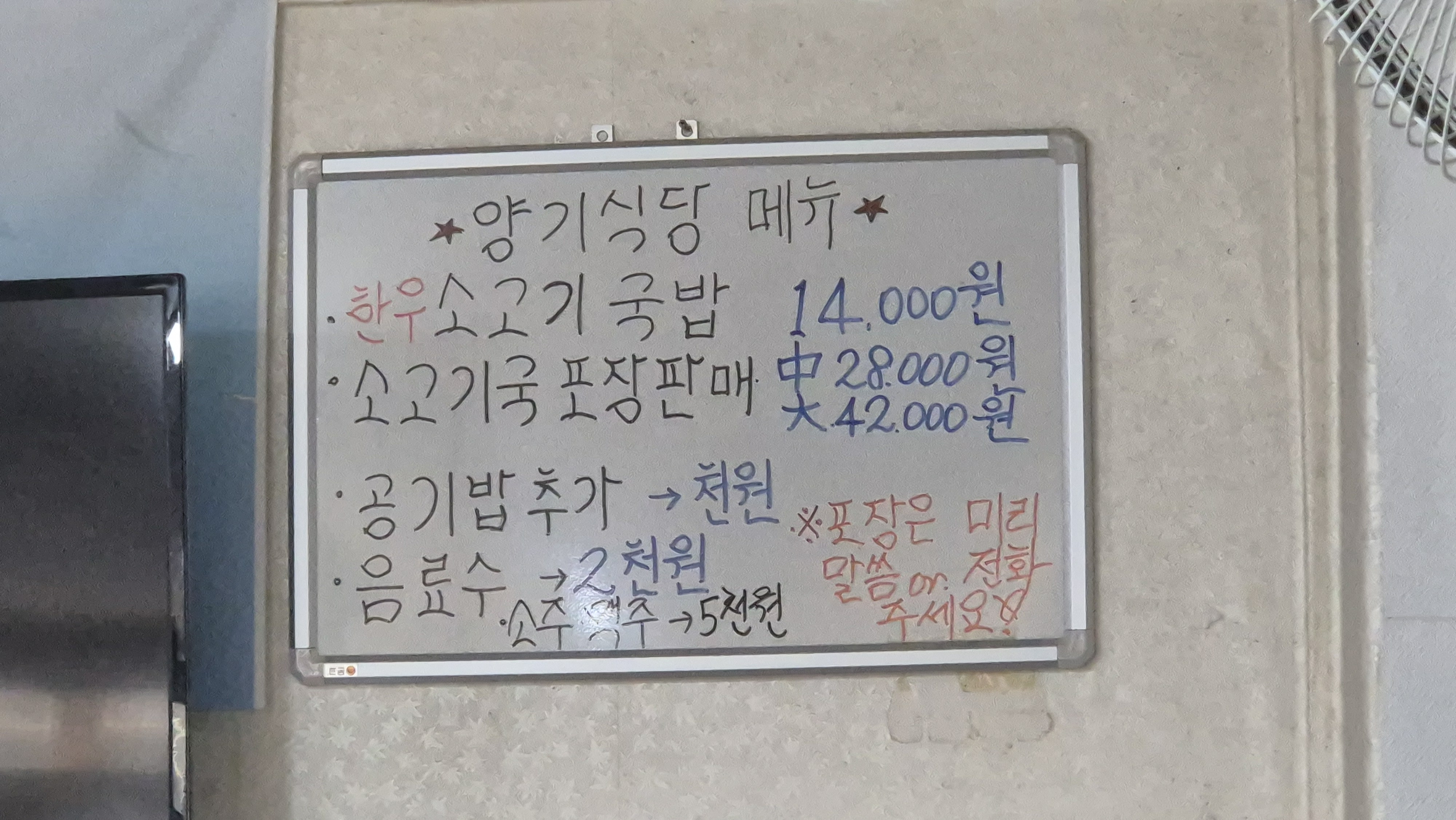 양기식당 사진 2