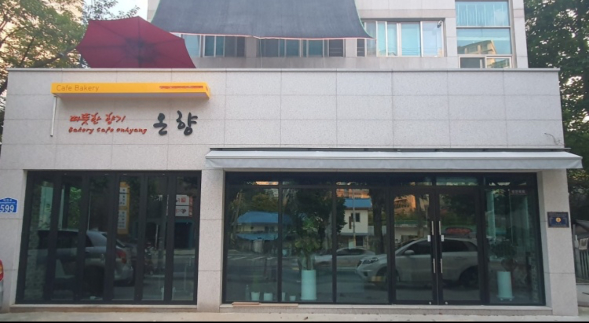Onhyang (온향) 1