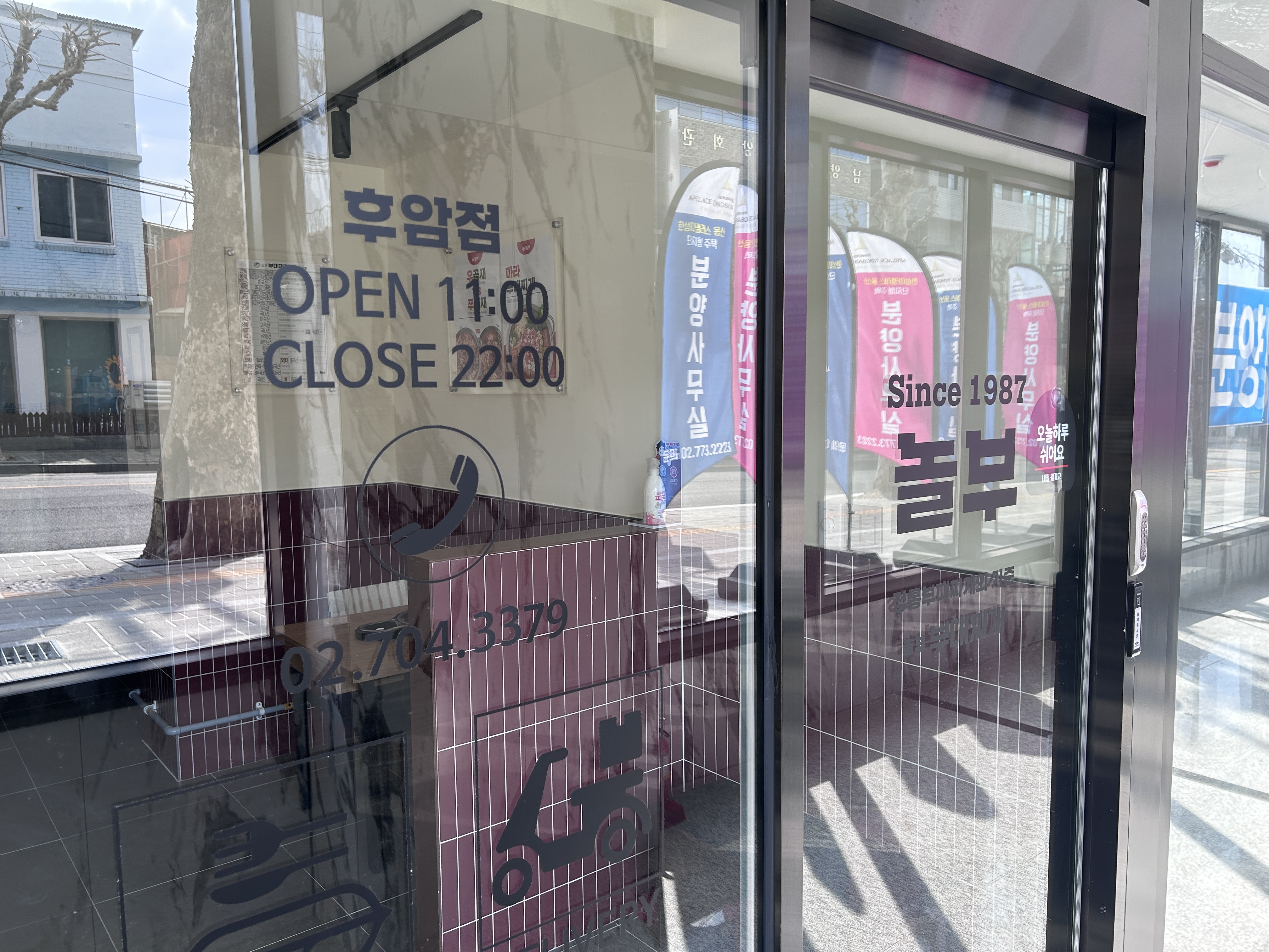 놀부부대찌개 후암점 사진 2