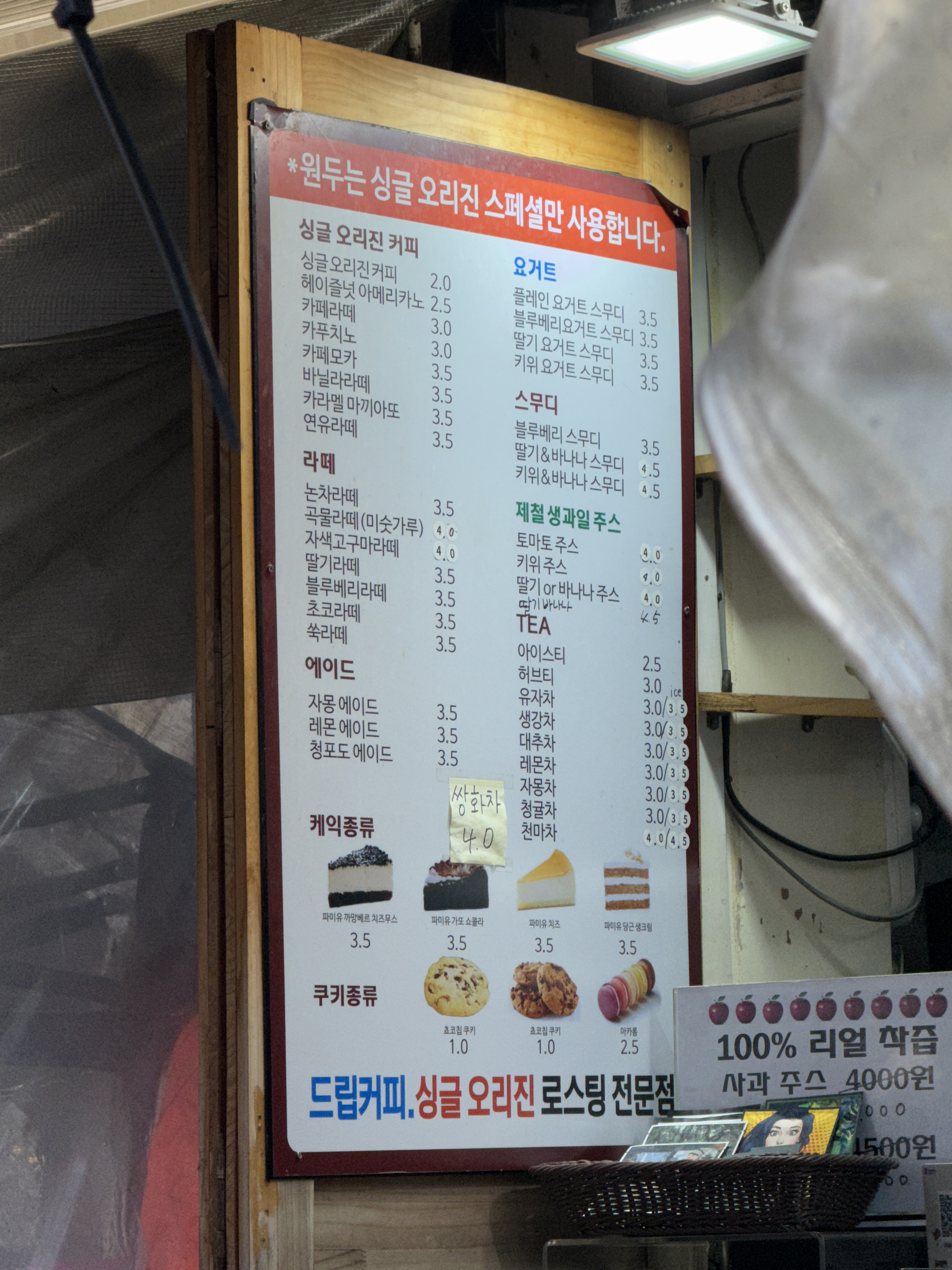 Iga (이가) 1