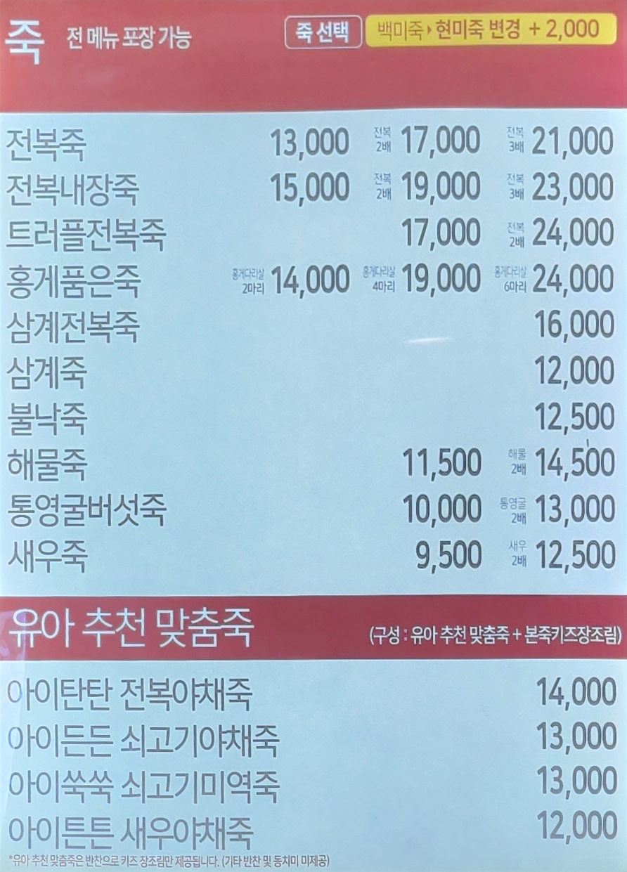 본죽&비빔밥cafe 세곡점 사진 4