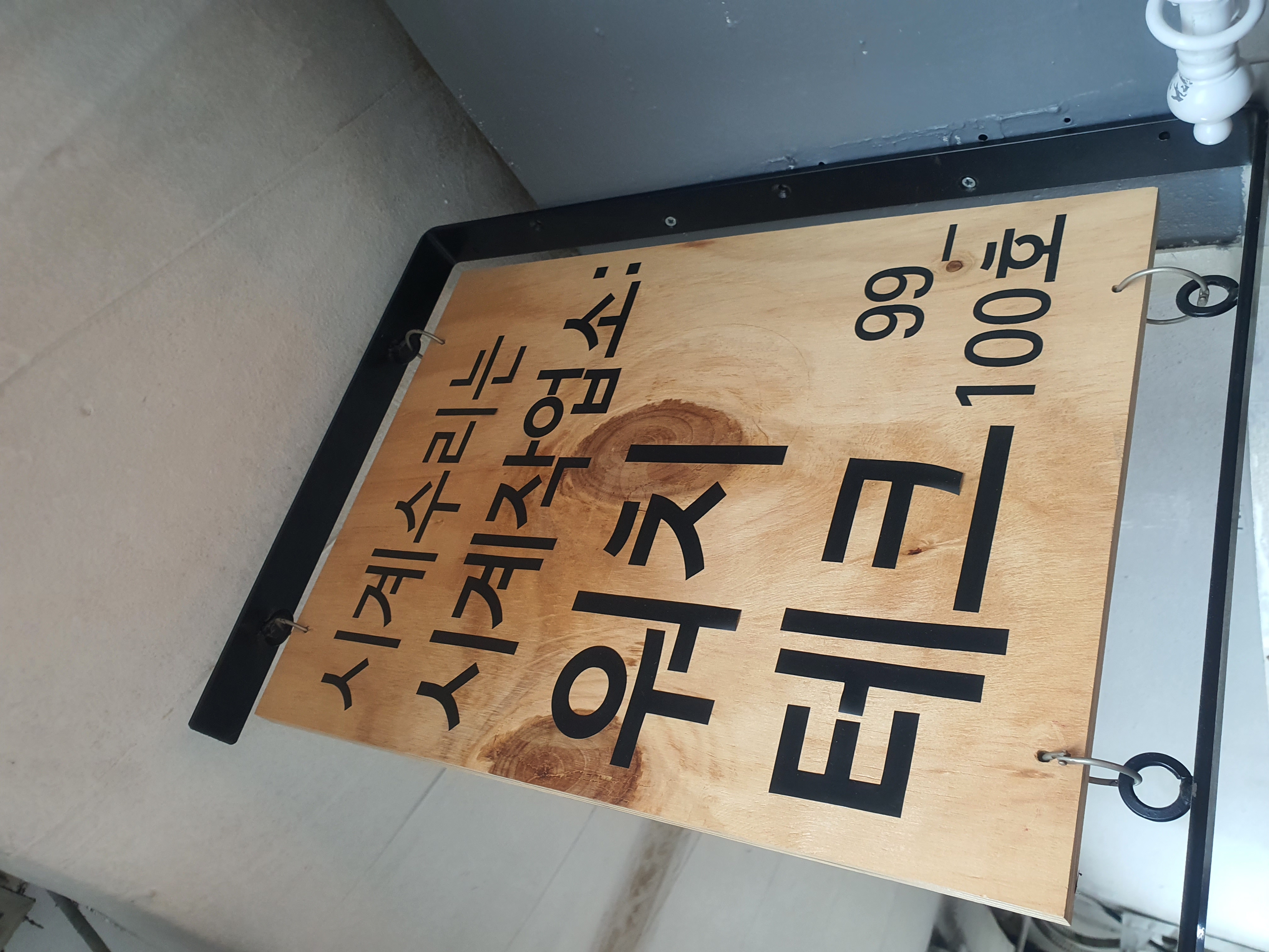 워치테크 매장 사진