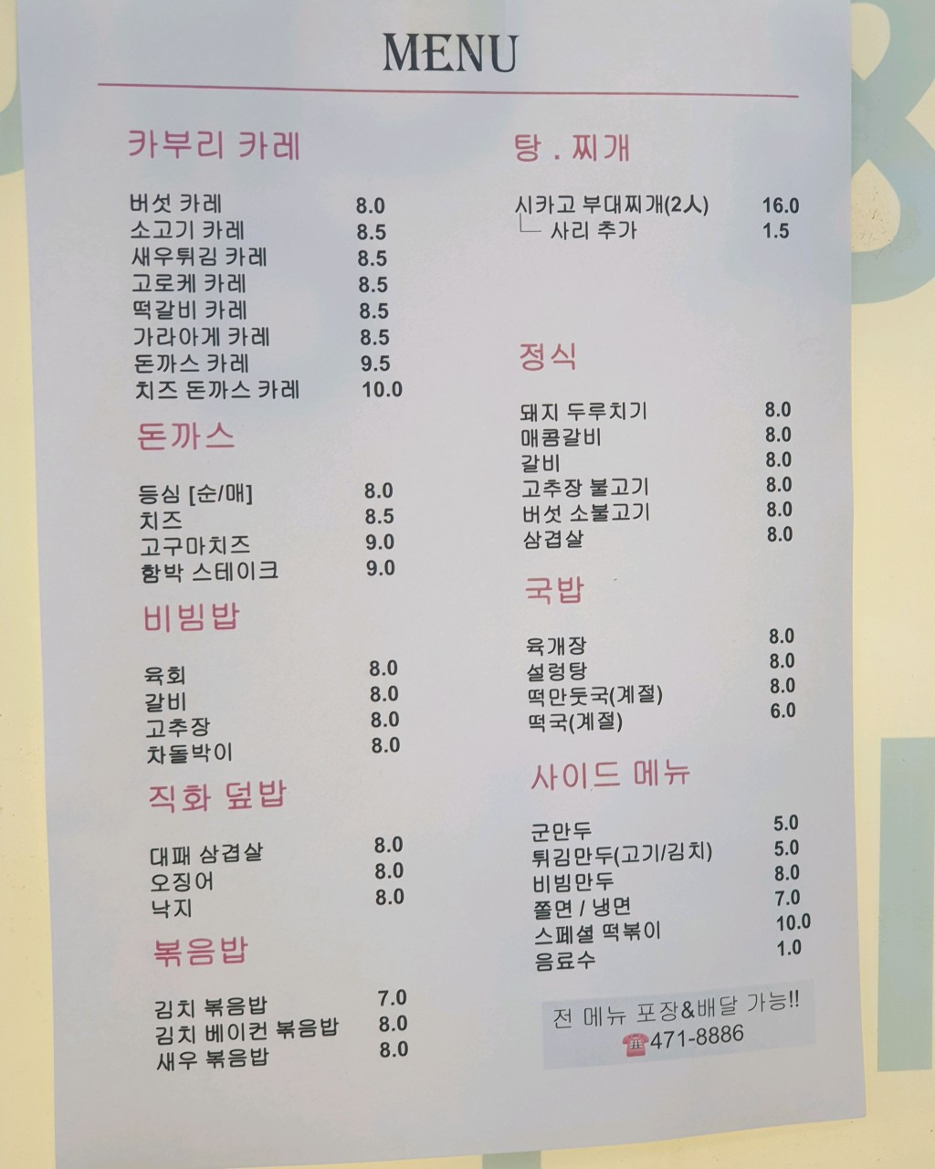 Mansikine (만식이네) 1