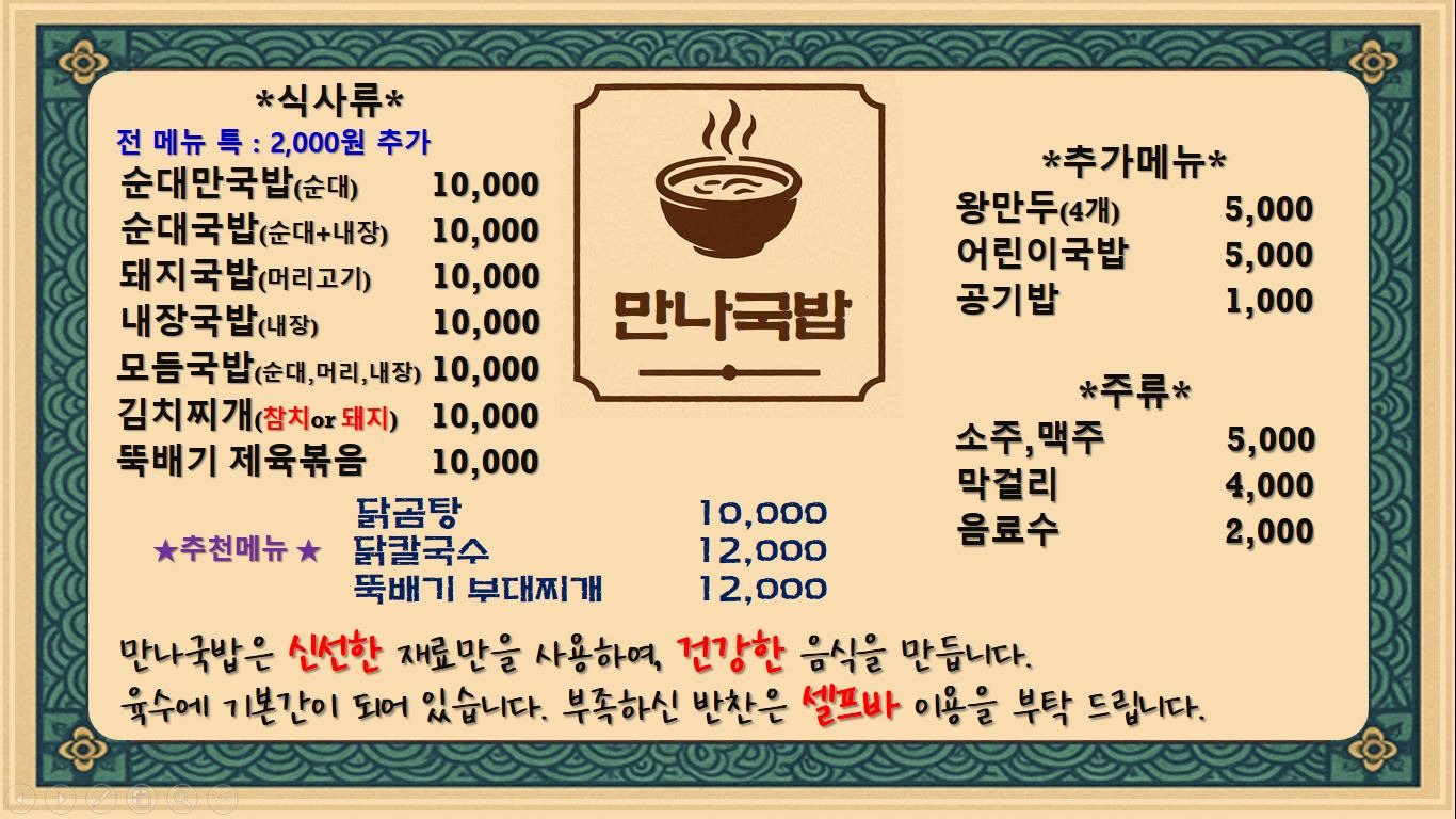 만나순대국밥 사진 2