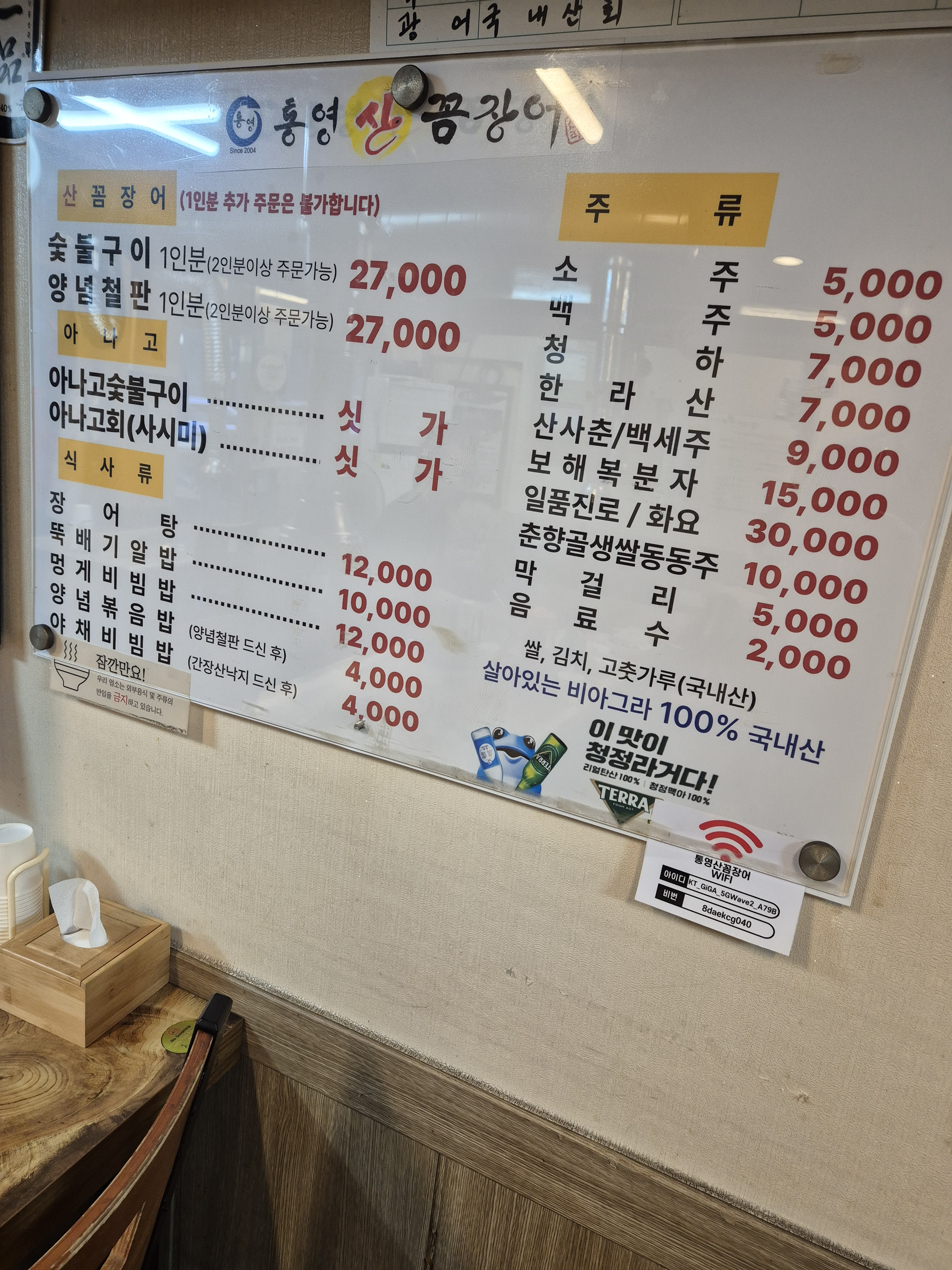 통영 6
