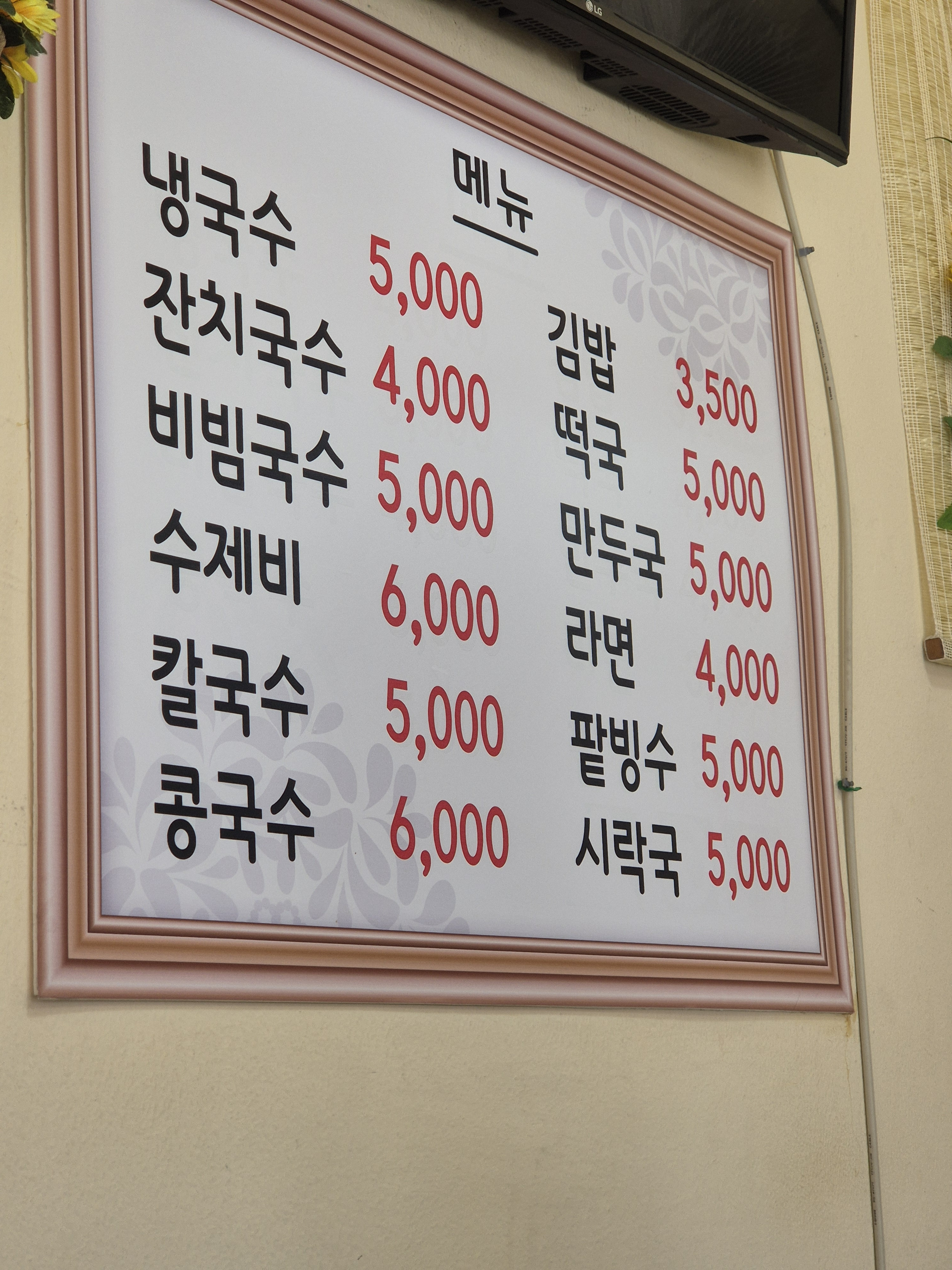 동네분식 사진 3