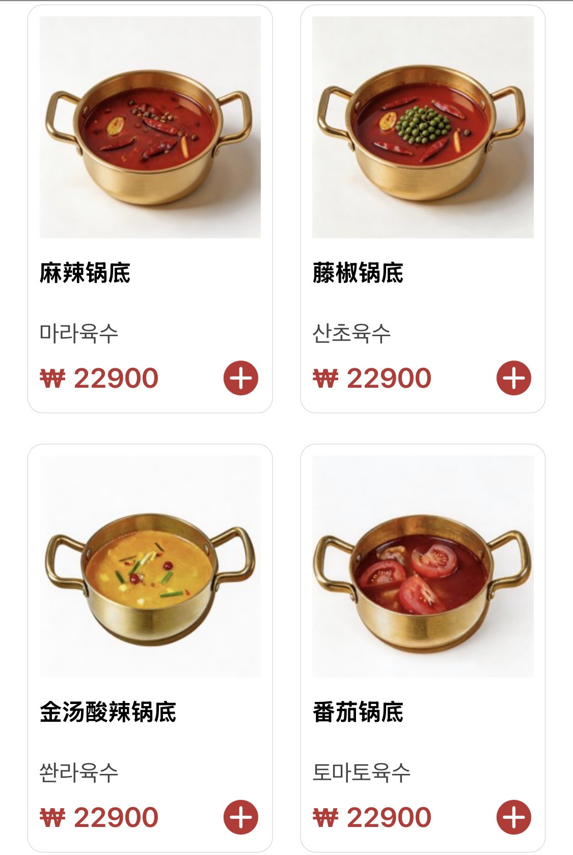 금정훠궈양꼬치 사진 2