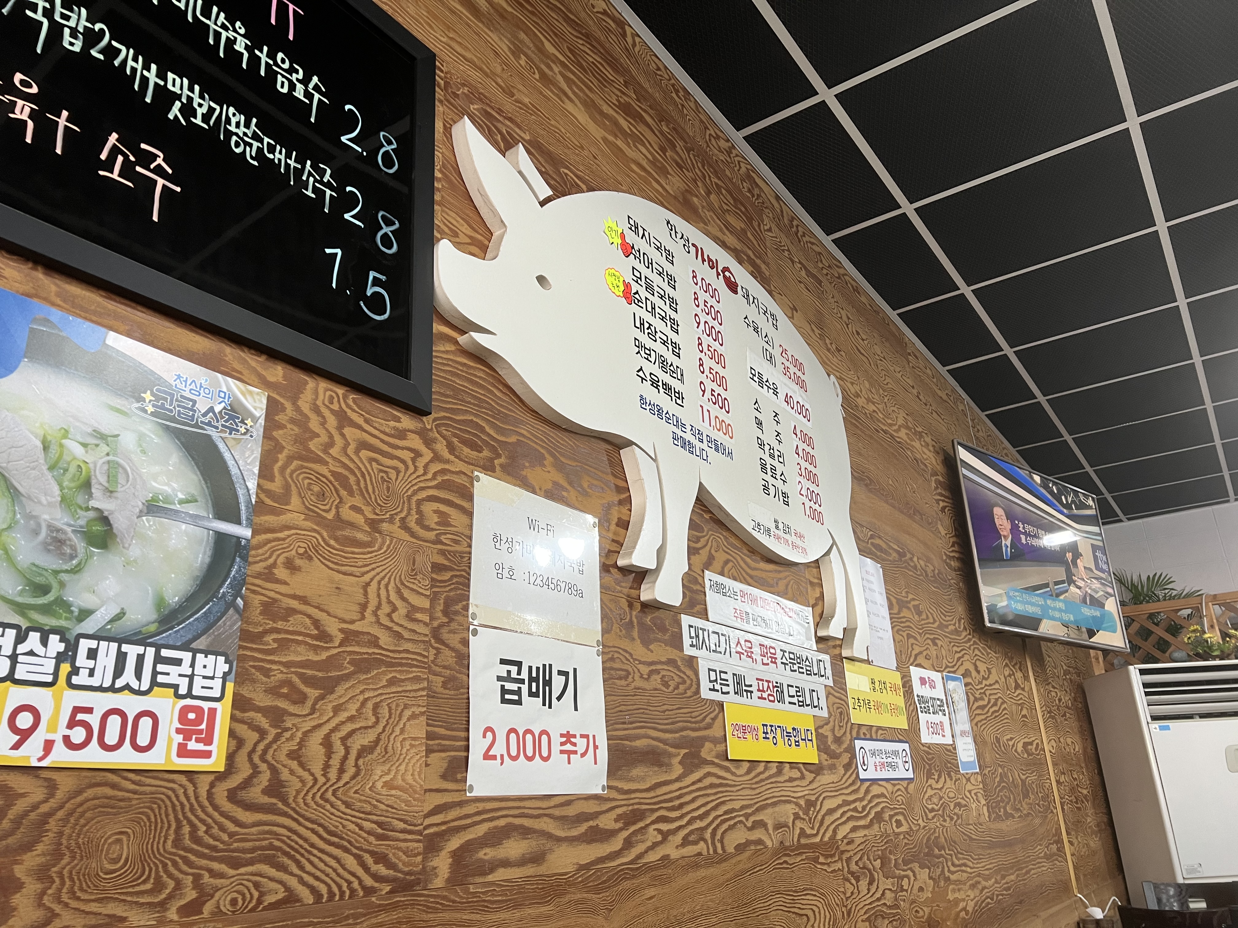 한성가마솥돼지국밥 사진 4
